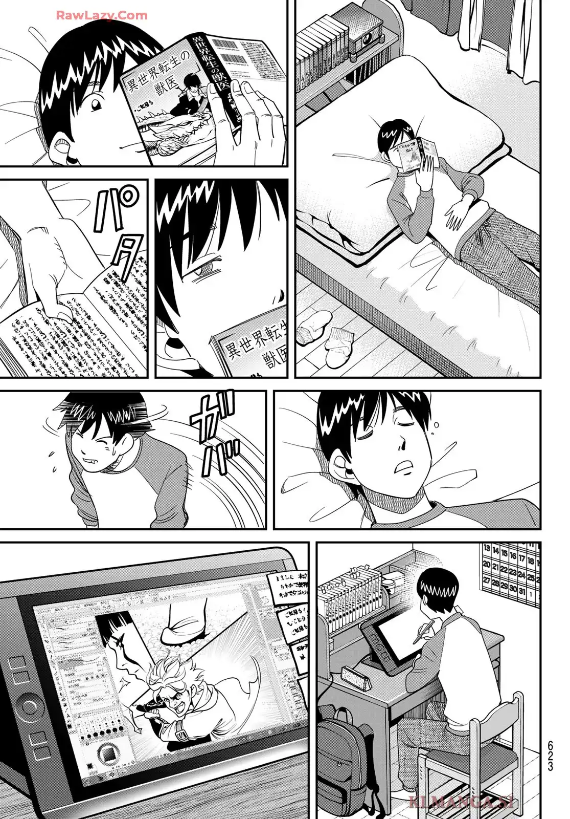 ないない堂 ～タヌキ和尚の禍事帖～ 第25話 - Page 7