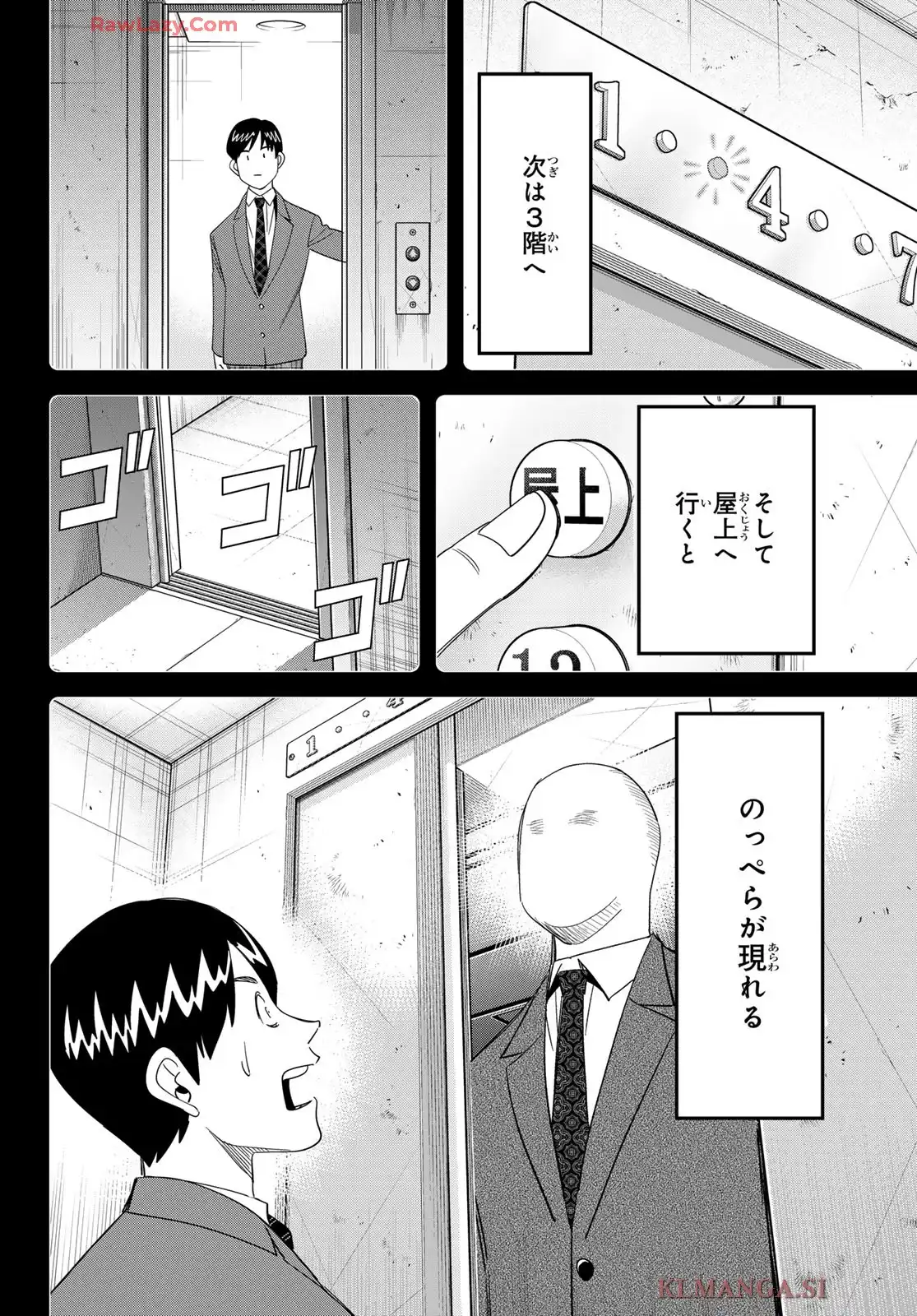 ないない堂 ～タヌキ和尚の禍事帖～ 第25話 - Page 38