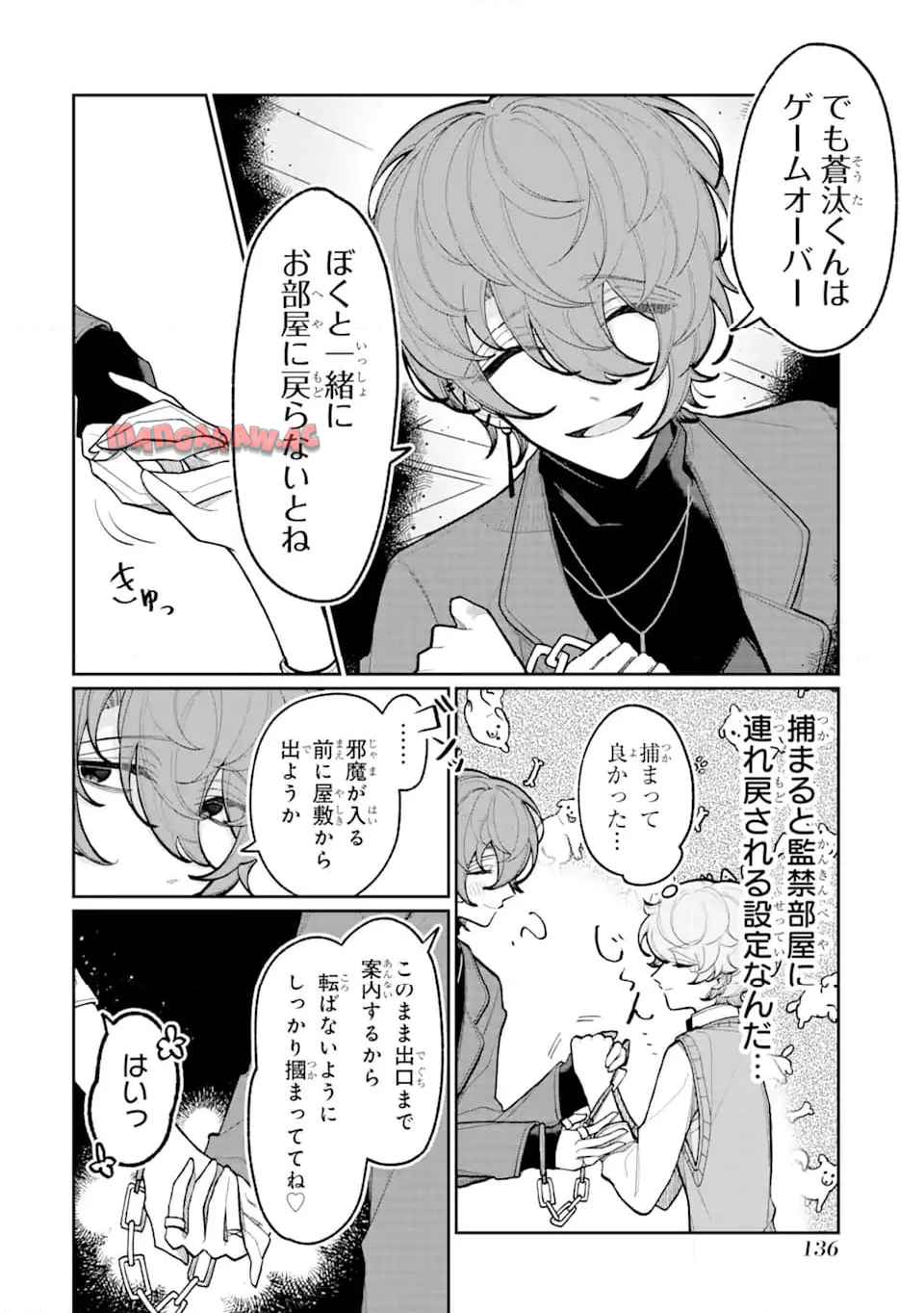 ヤンデレカフェへようこそ - raw - 第5.1話 - https://jppp.mangajikan.cc/jppp/05070440/mz0vo4qkgxj.jpg