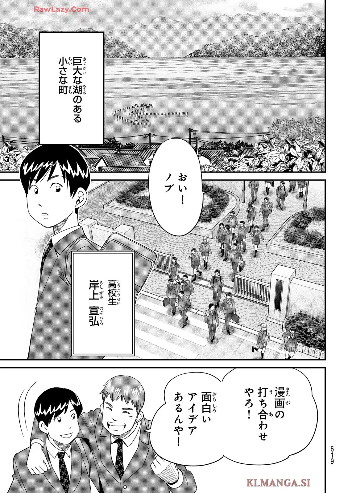 ないない堂 ～タヌキ和尚の禍事帖～ 第25話 - Page 3