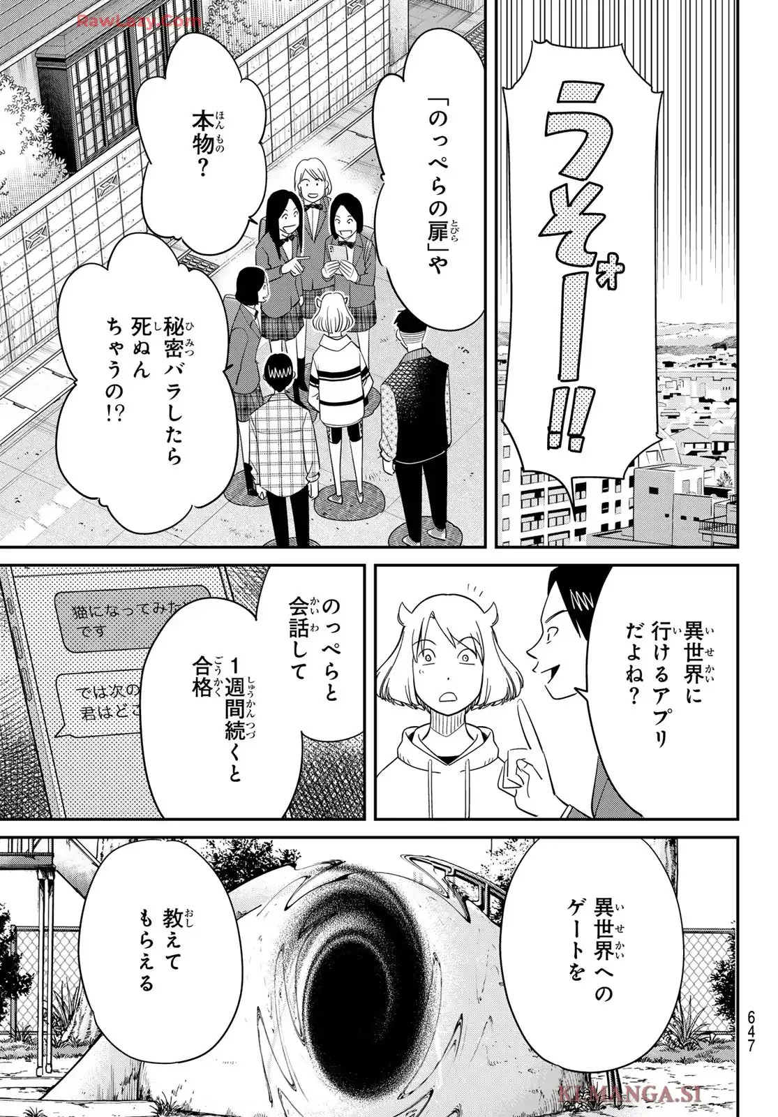 ないない堂 ～タヌキ和尚の禍事帖～ 第25話 - Page 31