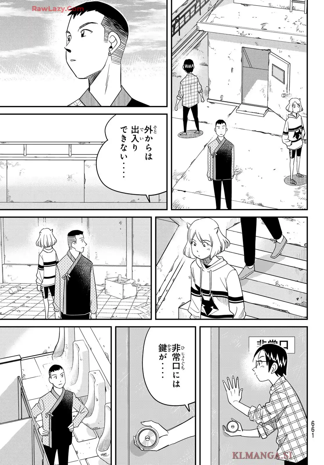 ないない堂 ～タヌキ和尚の禍事帖～ 第25話 - Page 45