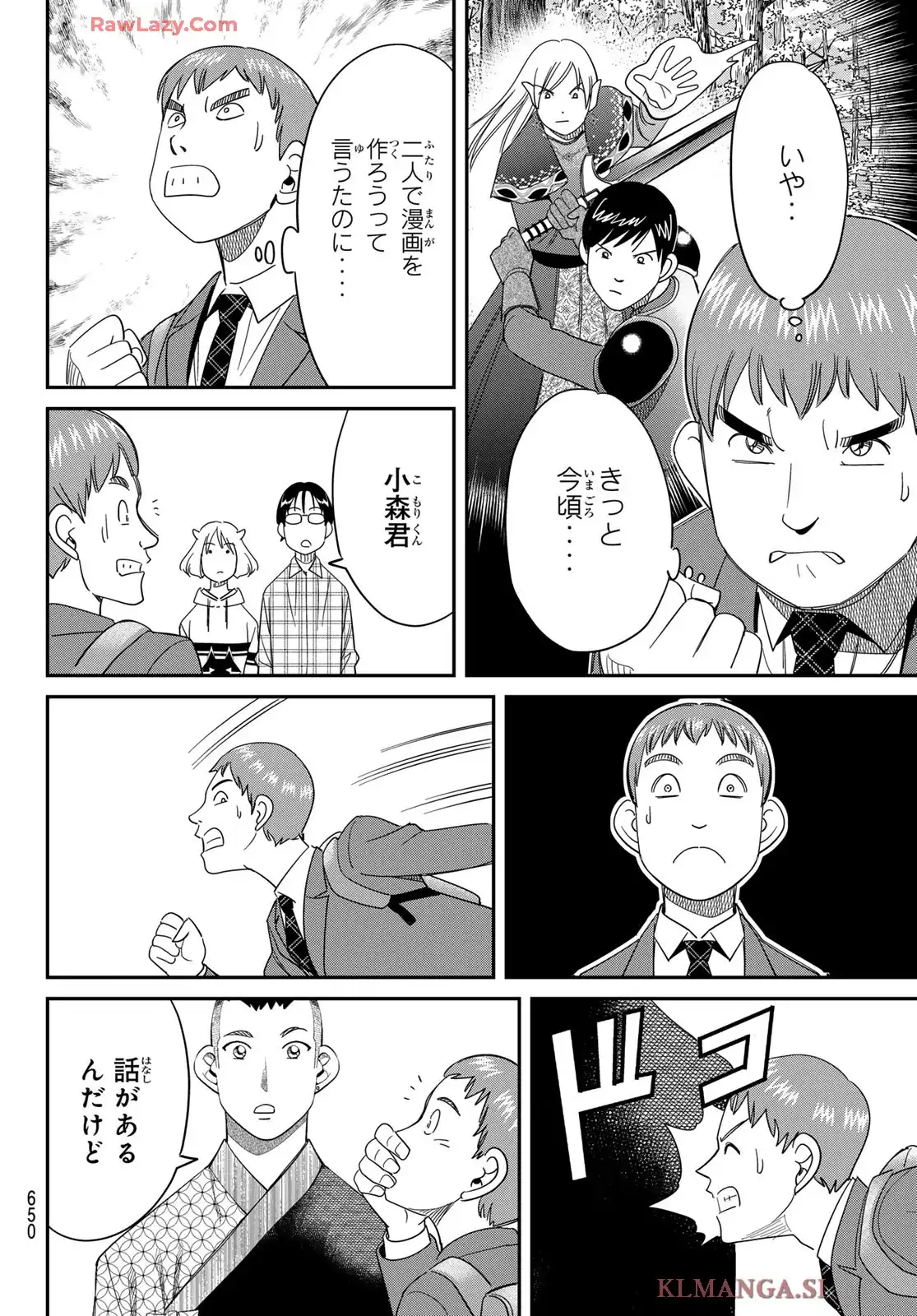 ないない堂 ～タヌキ和尚の禍事帖～ 第25話 - Page 34