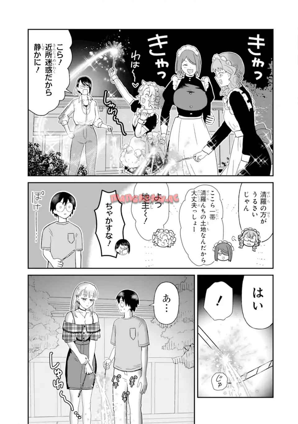 名ばかりビッチと陰キャバス 第11.3話 - Page 6
