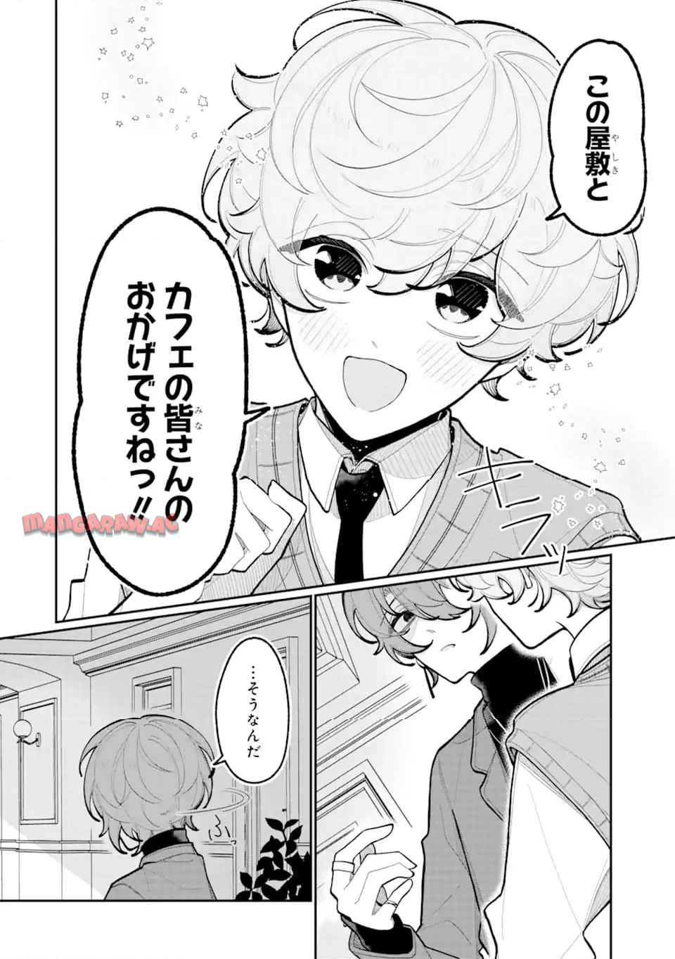 ヤンデレカフェへようこそ - raw - 第5.1話 - https://jppp.mangajikan.cc/jppp/05070441/cisohv051h5.jpg