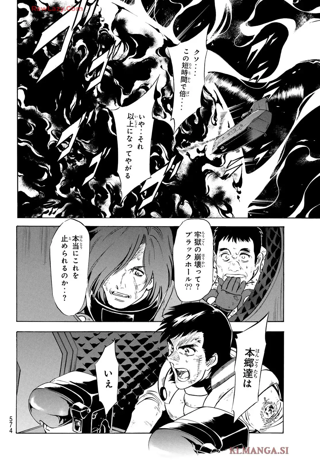 新　仮面ライダーSPIRITS 第185話 - Page 2