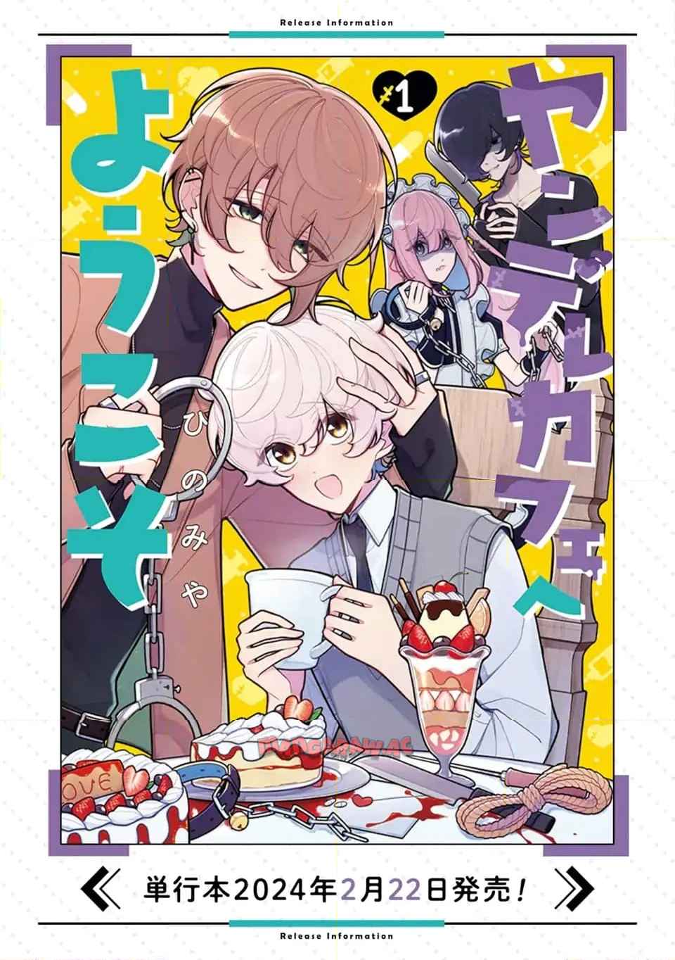ヤンデレカフェへようこそ - raw - 第5.1話 - https://jppp.mangajikan.cc/jppp/05070441/gnvcx3qwzwb.jpg