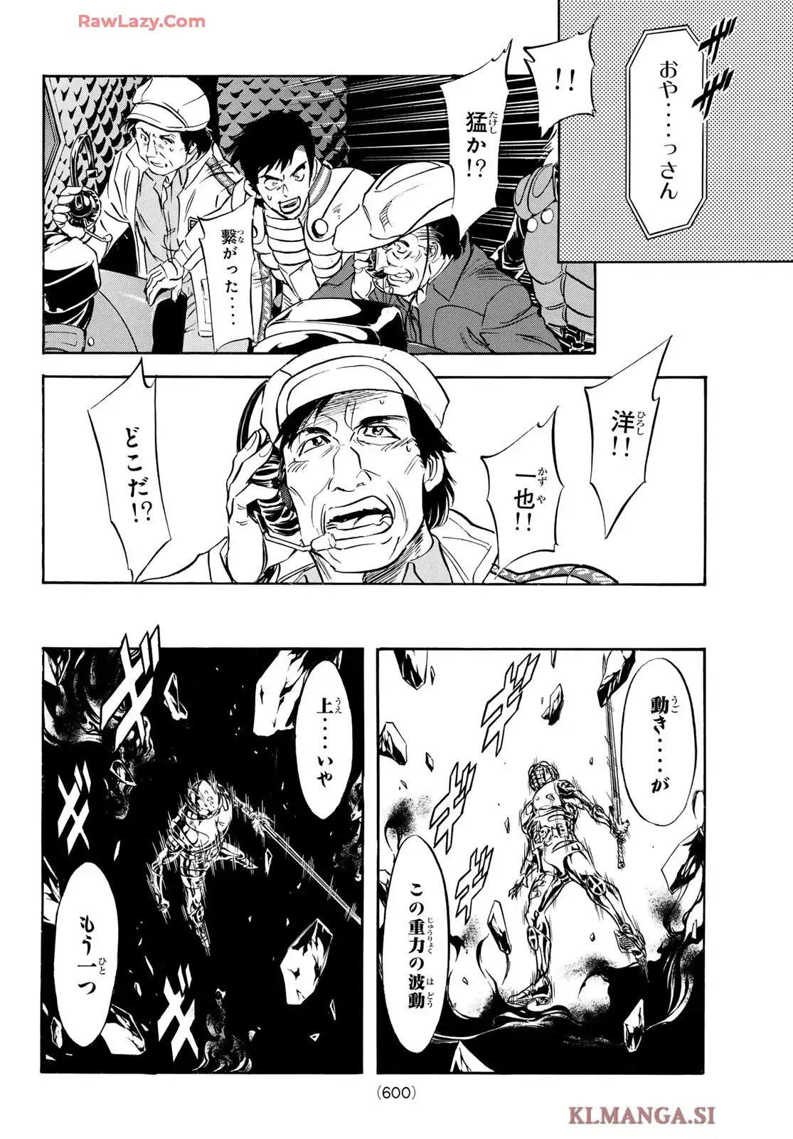 新　仮面ライダーSPIRITS 第185話 - Page 28