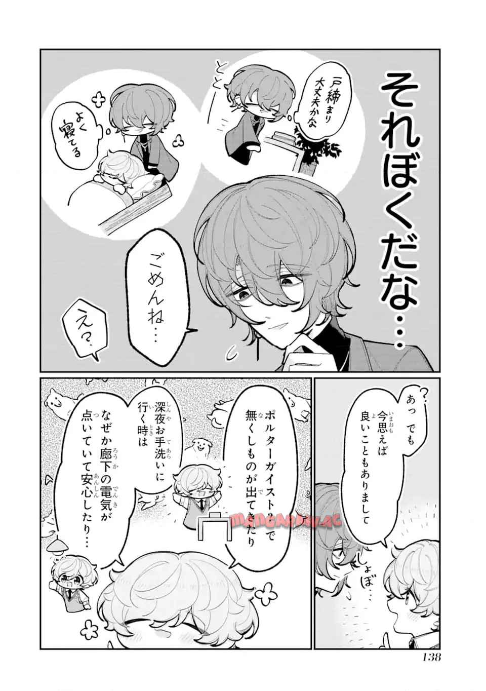 ヤンデレカフェへようこそ - raw - 第5.1話 - https://jppp.mangajikan.cc/jppp/05070441/j25b02qbccm.jpg