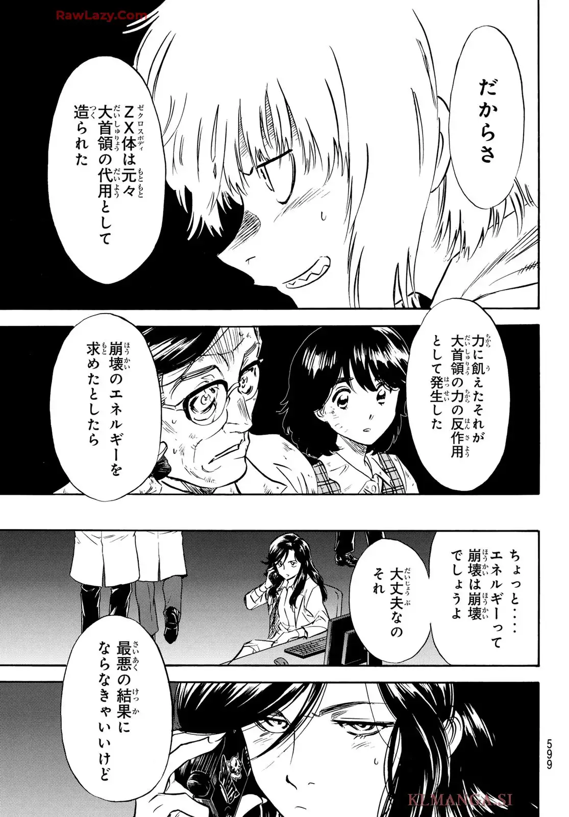 新　仮面ライダーSPIRITS 第185話 - Page 27