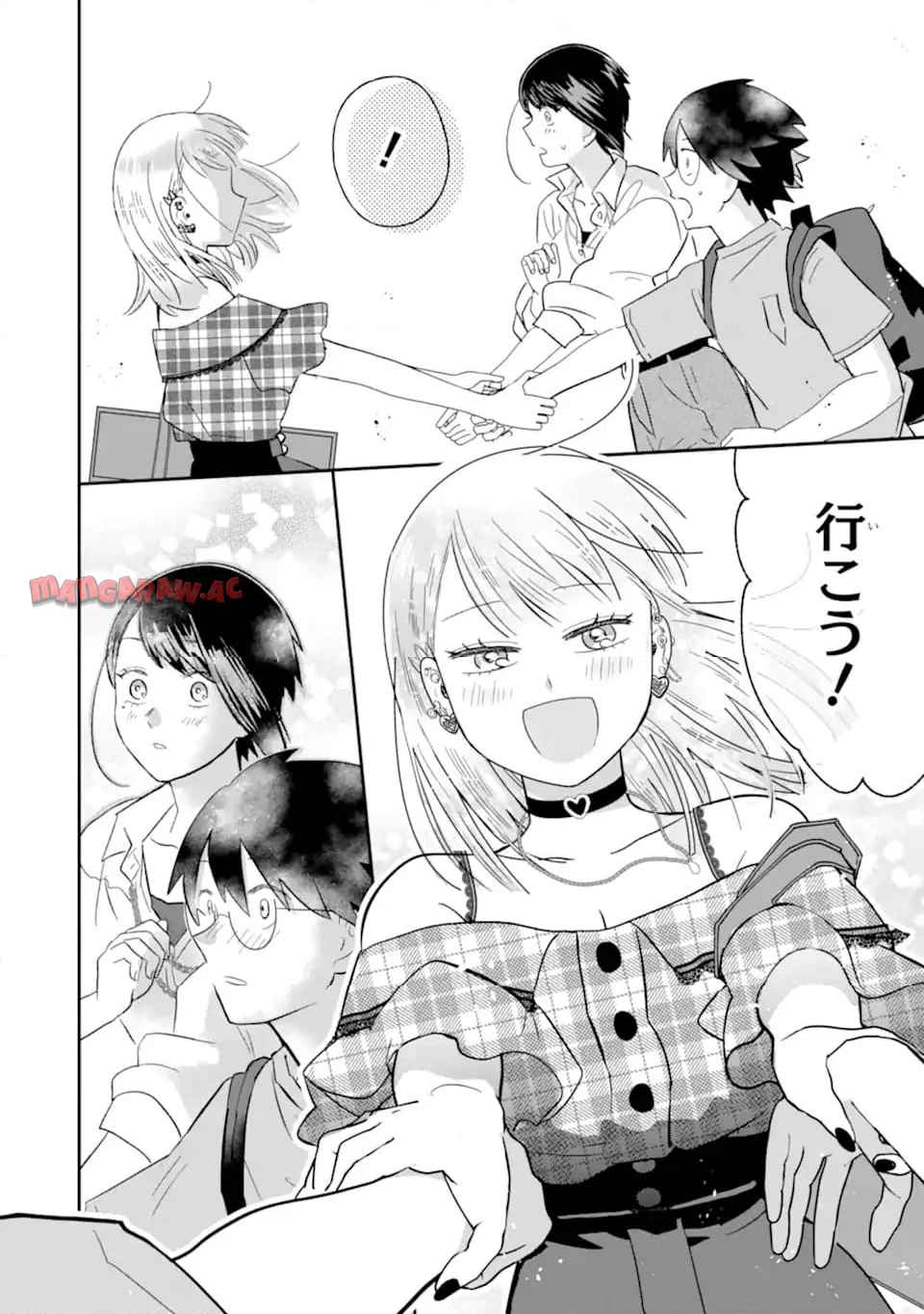名ばかりビッチと陰キャバス 第11.3話 - Page 5