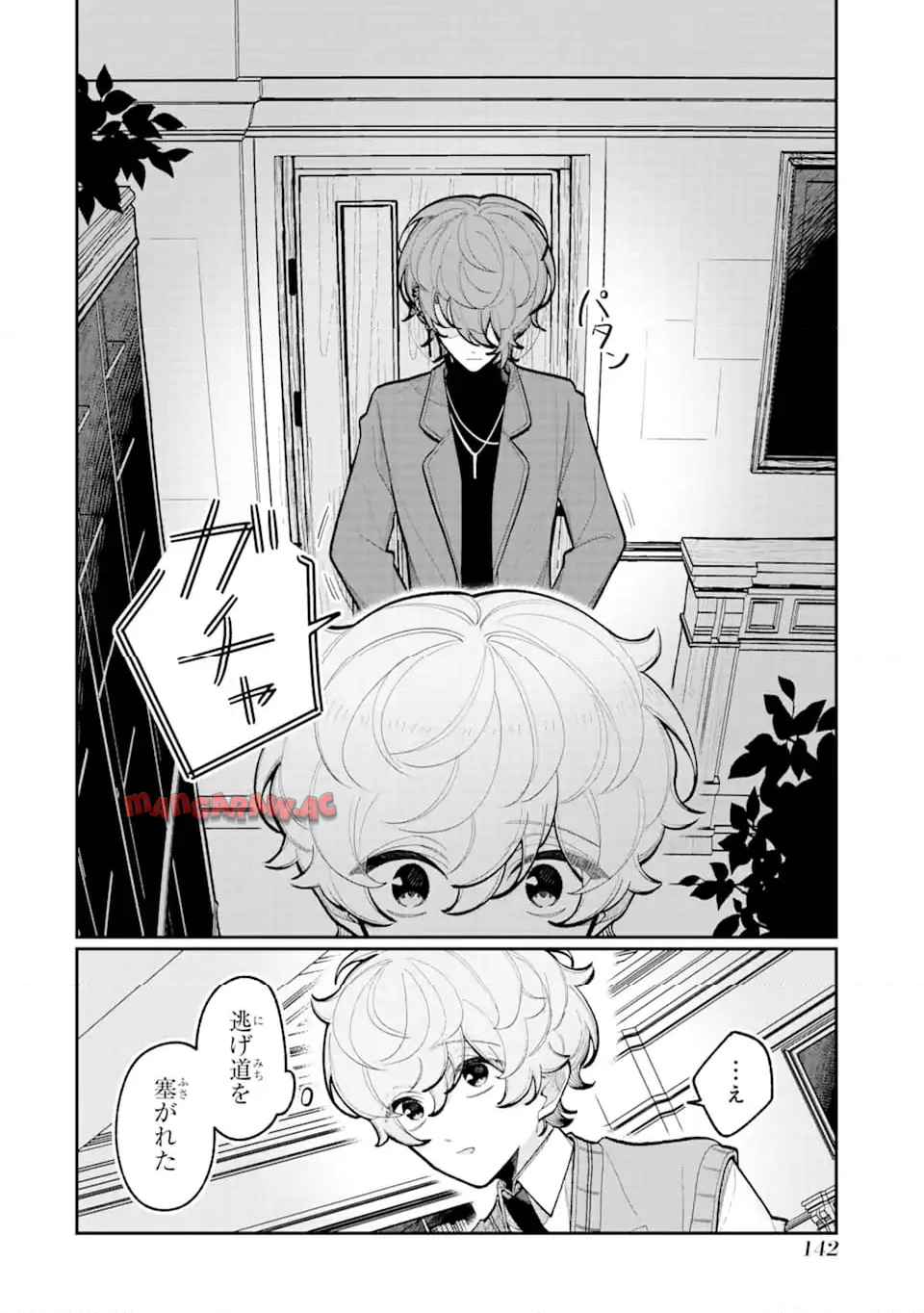 ヤンデレカフェへようこそ - raw - 第5.1話 - https://jppp.mangajikan.cc/jppp/05070441/otviejlhxws.jpg