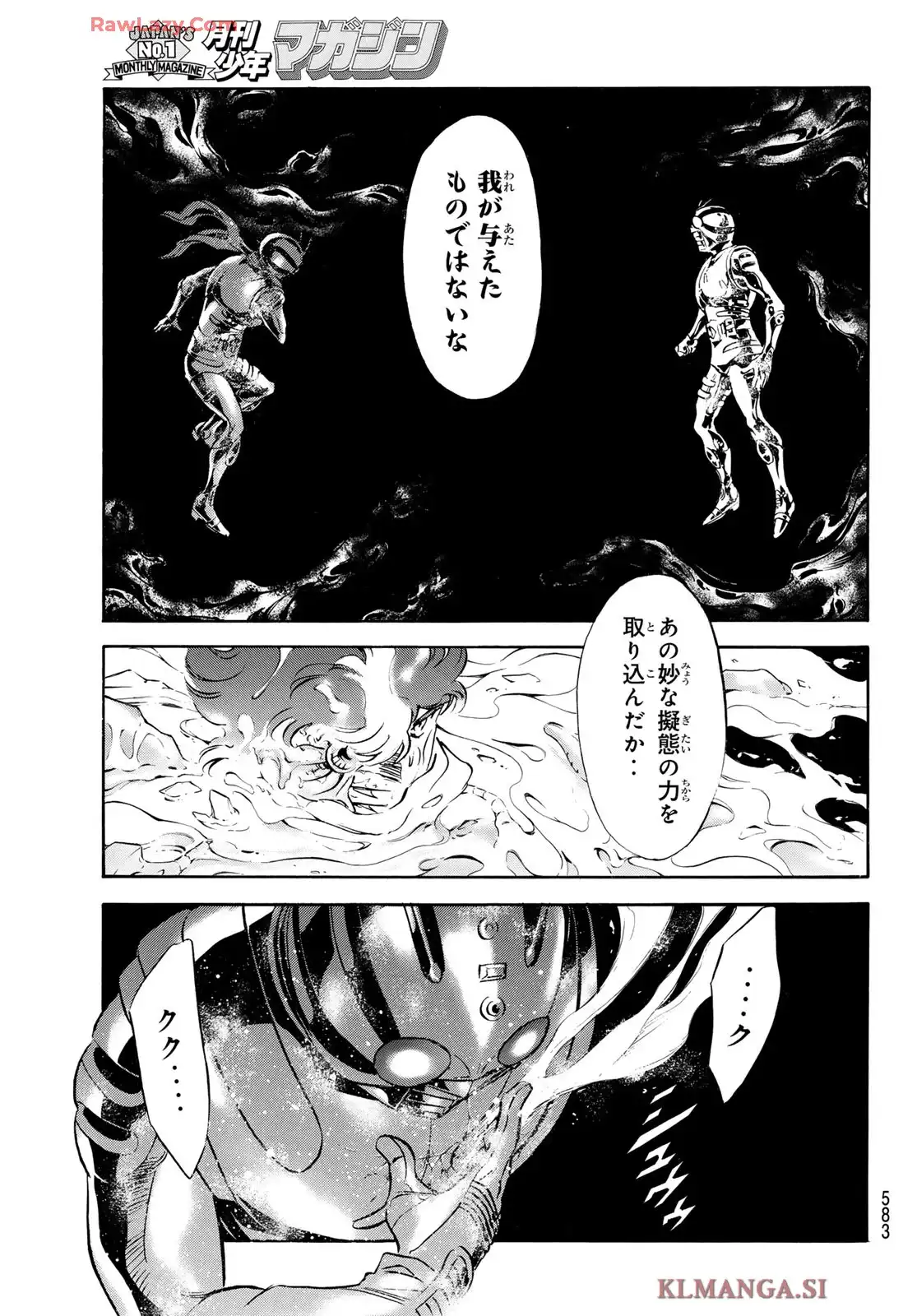 新　仮面ライダーSPIRITS 第185話 - Page 11