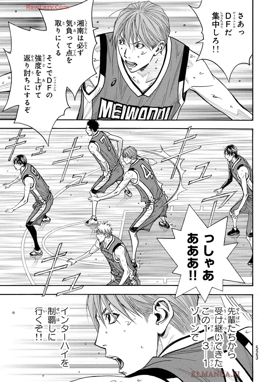 DEAR BOYS ACT 4 第80話 - Page 31