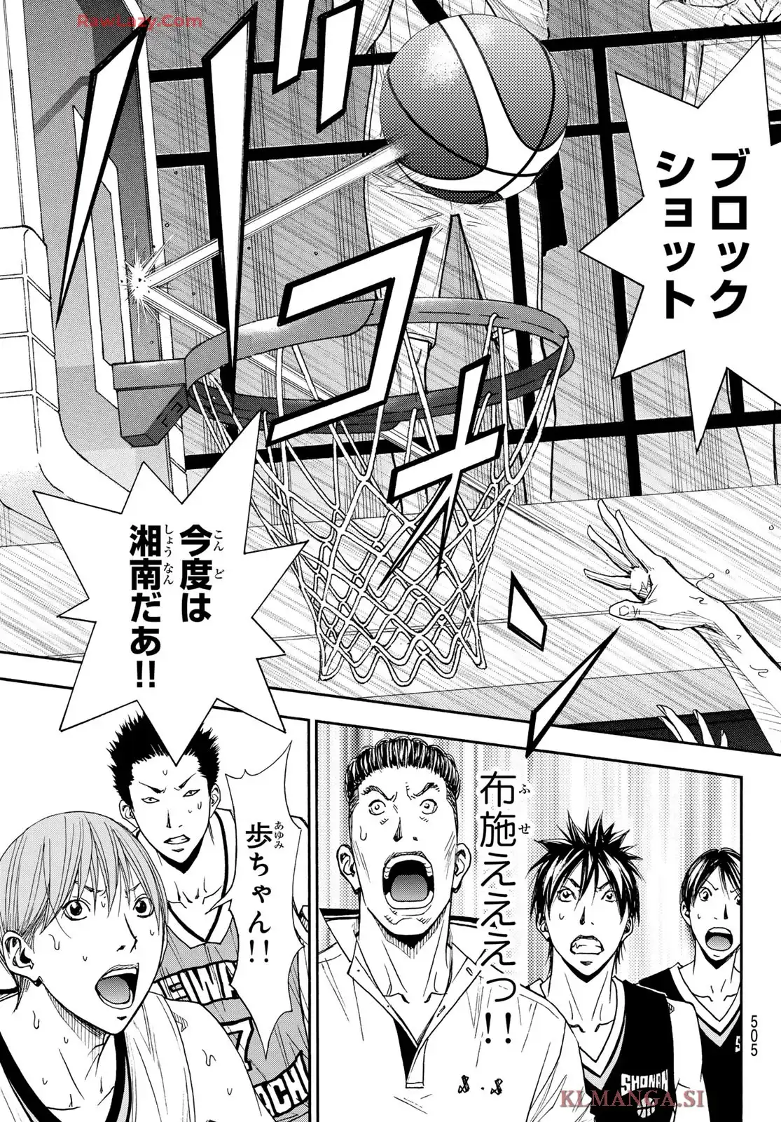 DEAR BOYS ACT 4 第80話 - Page 13