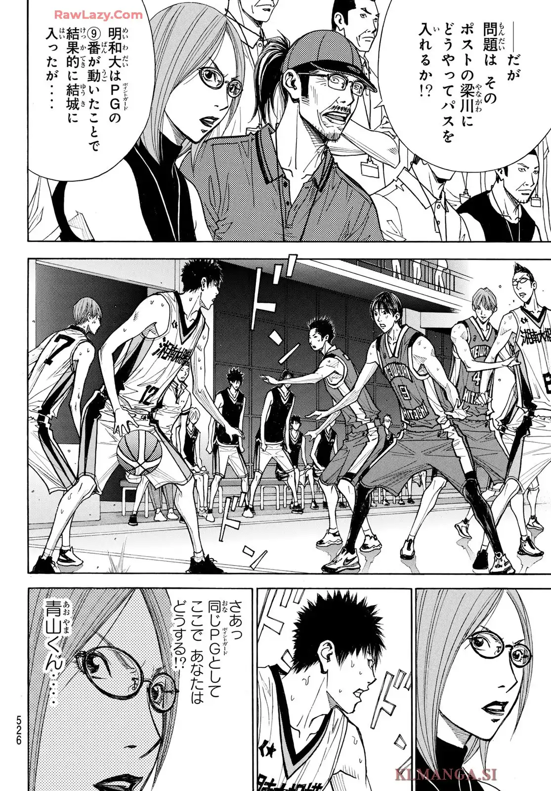 DEAR BOYS ACT 4 第80話 - Page 34