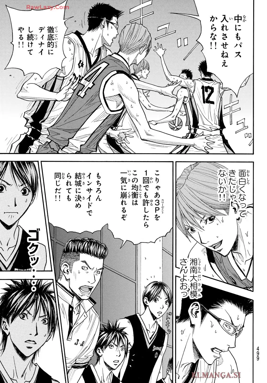 DEAR BOYS ACT 4 第80話 - Page 7