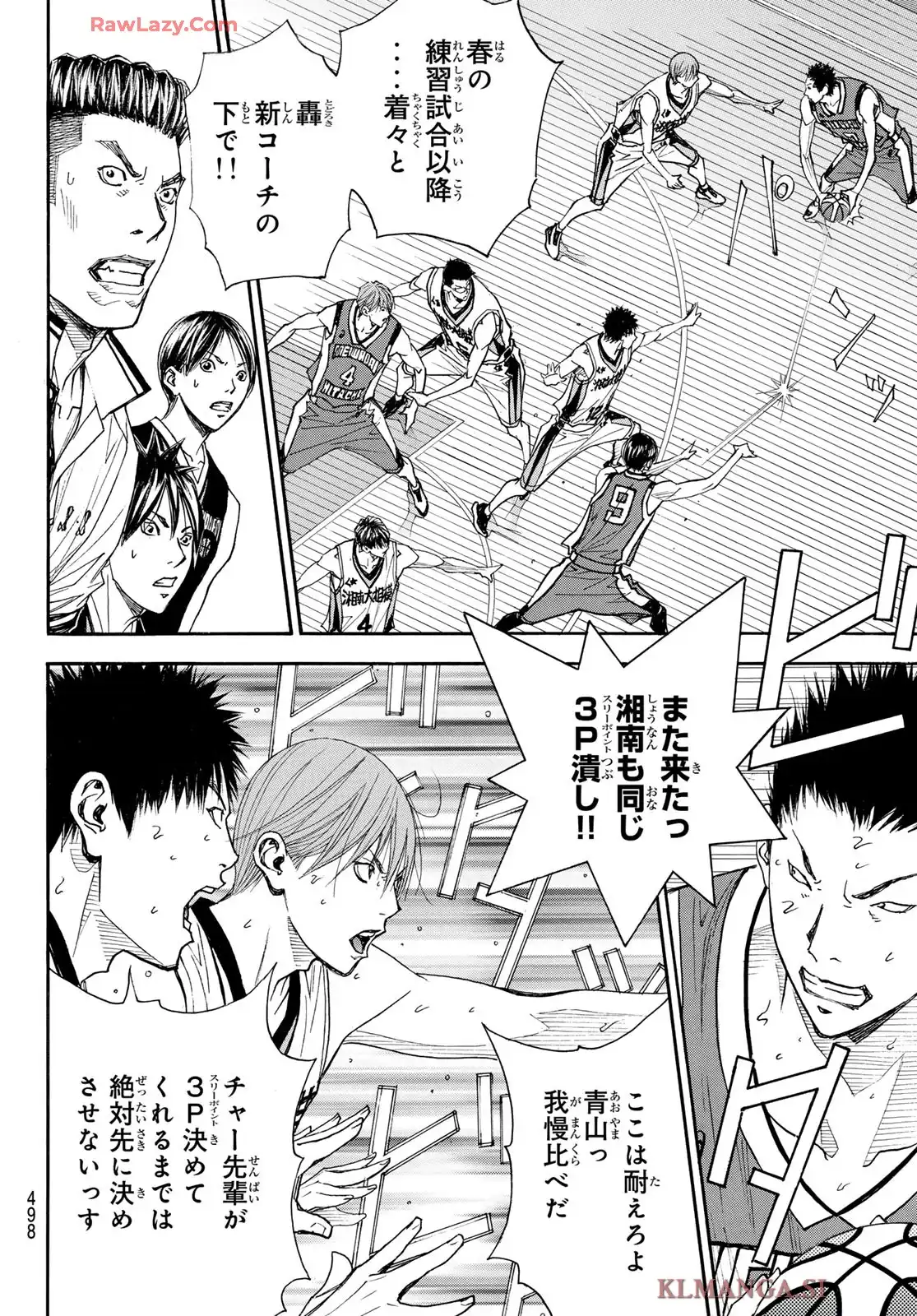 DEAR BOYS ACT 4 第81話 - Page 6