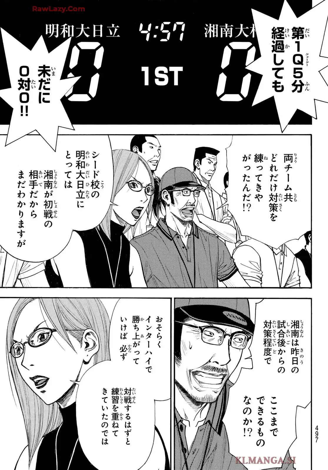 DEAR BOYS ACT 4 第80話 - Page 5