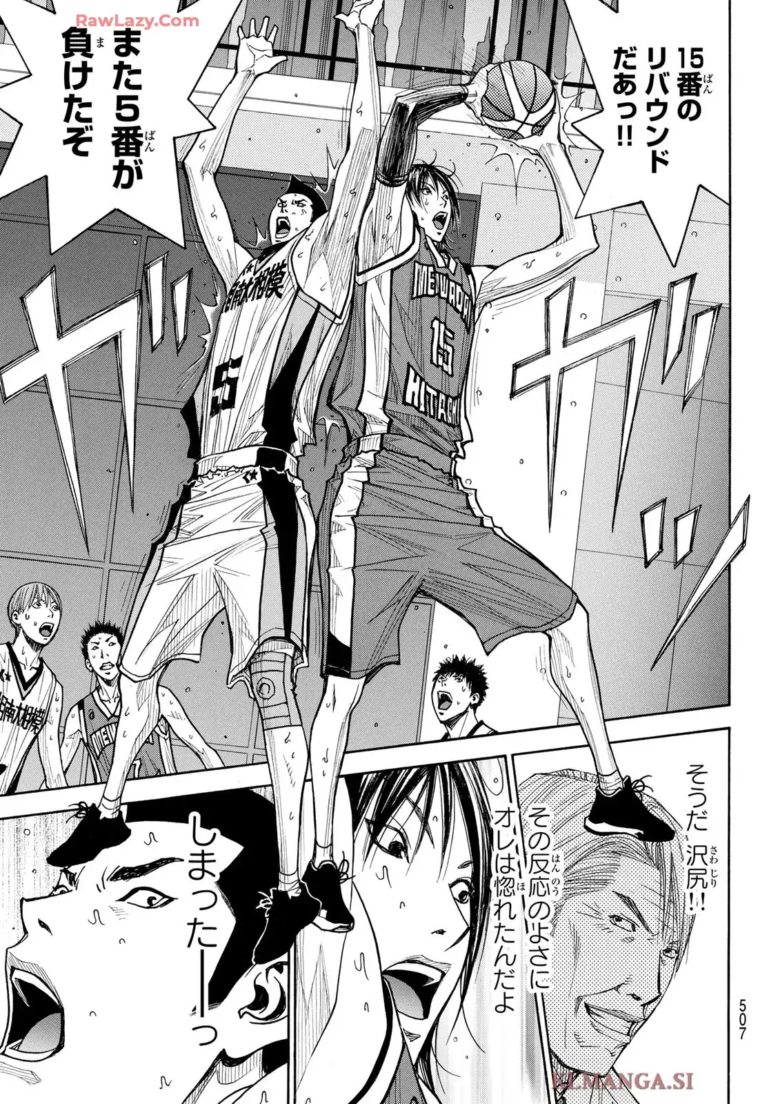 DEAR BOYS ACT 4 第80話 - Page 15