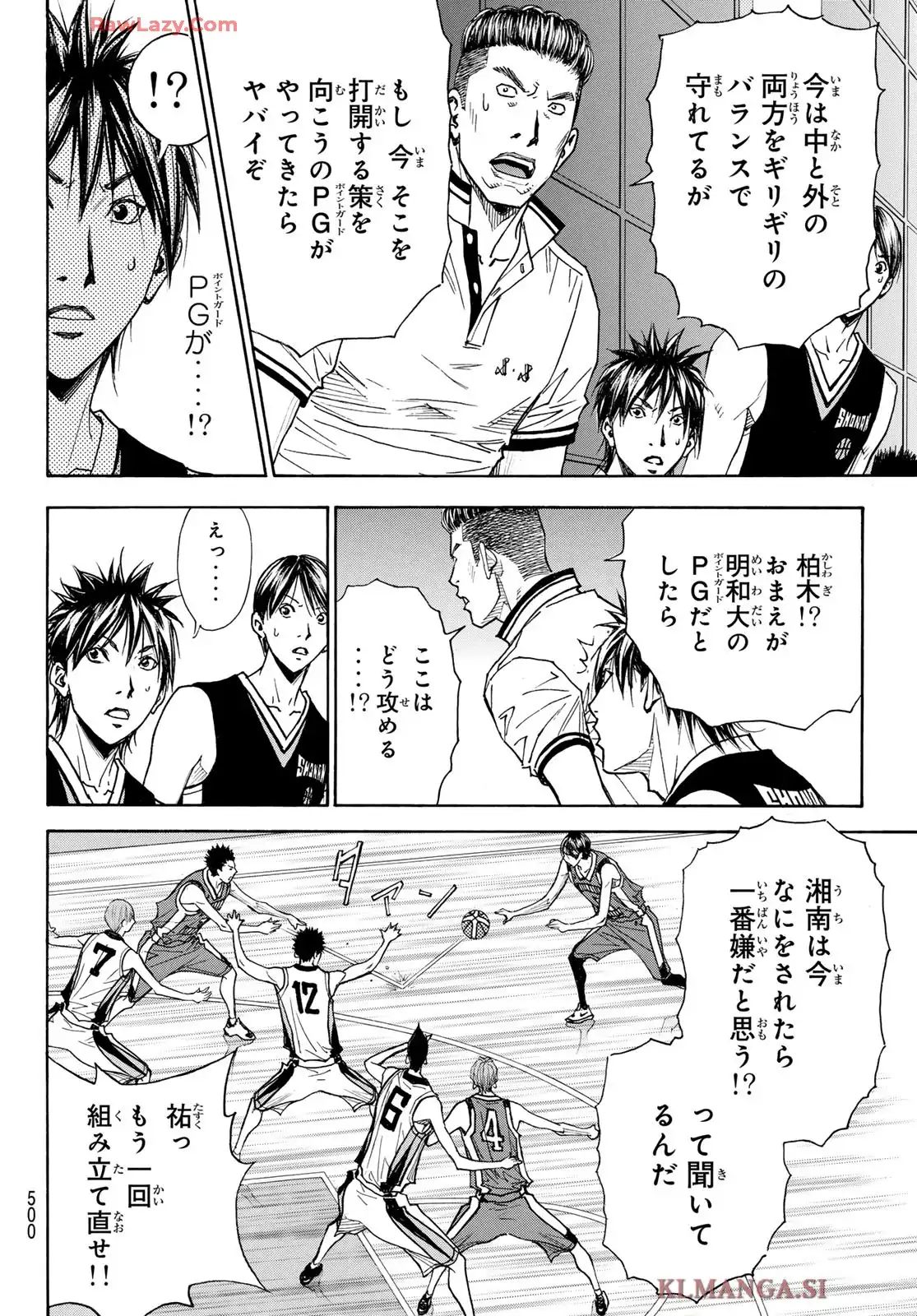 DEAR BOYS ACT 4 第80話 - Page 8