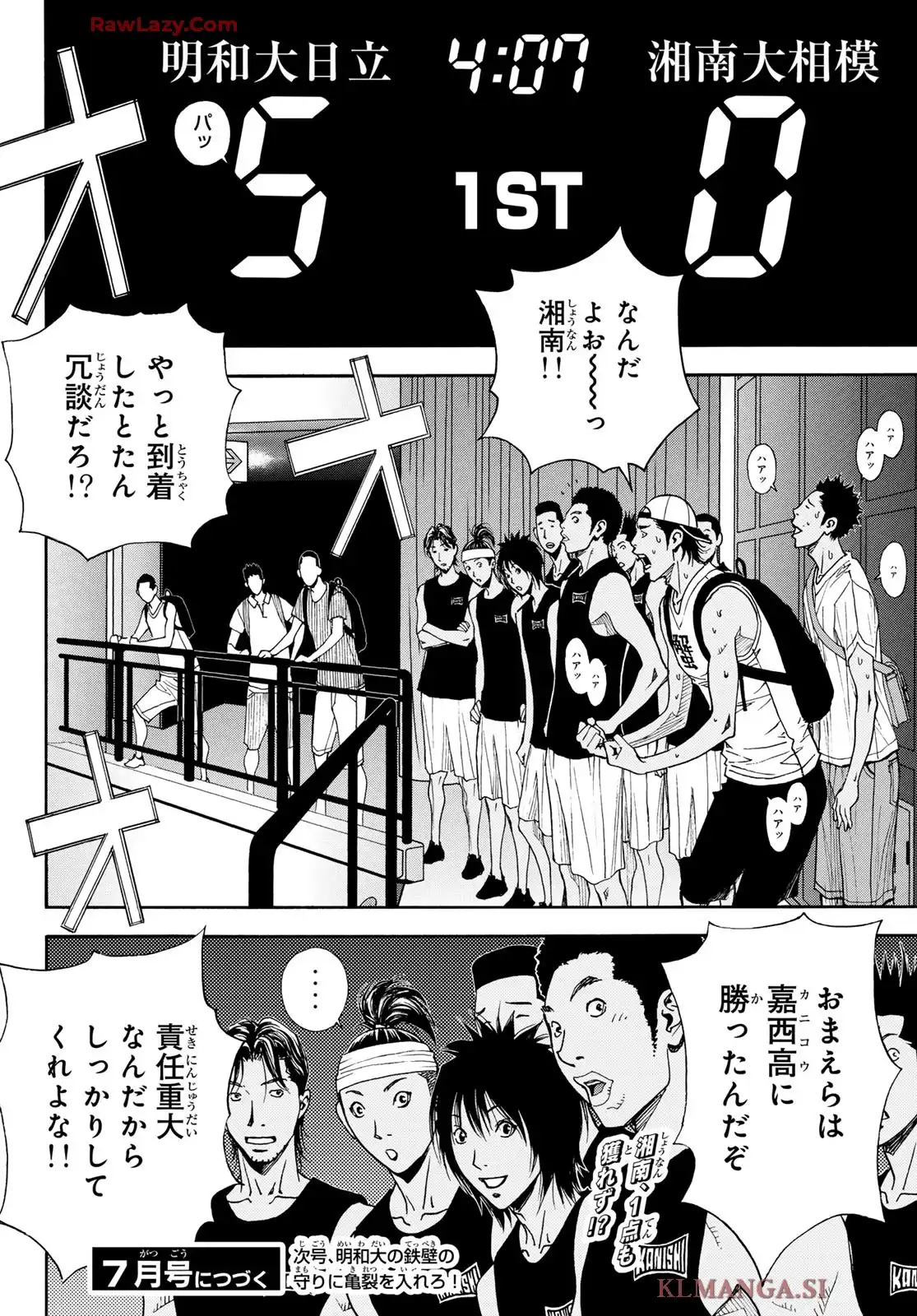 DEAR BOYS ACT 4 第80話 - Page 44