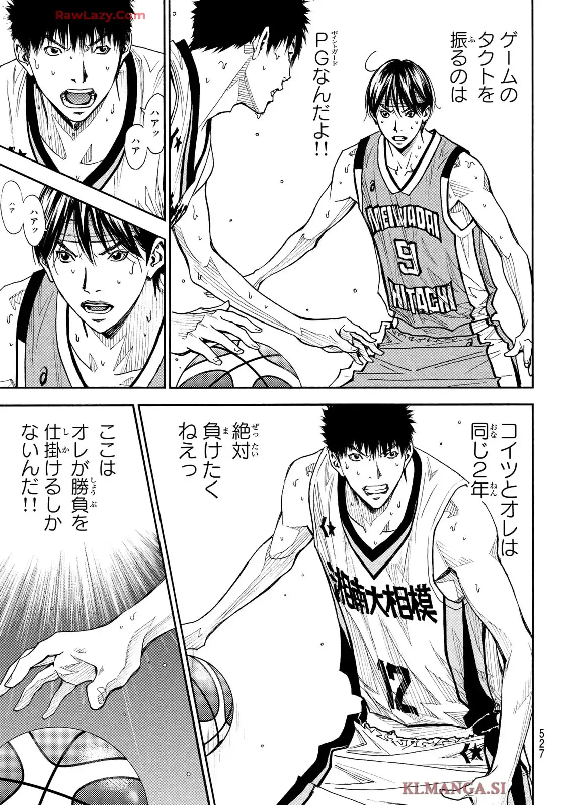 DEAR BOYS ACT 4 第80話 - Page 35