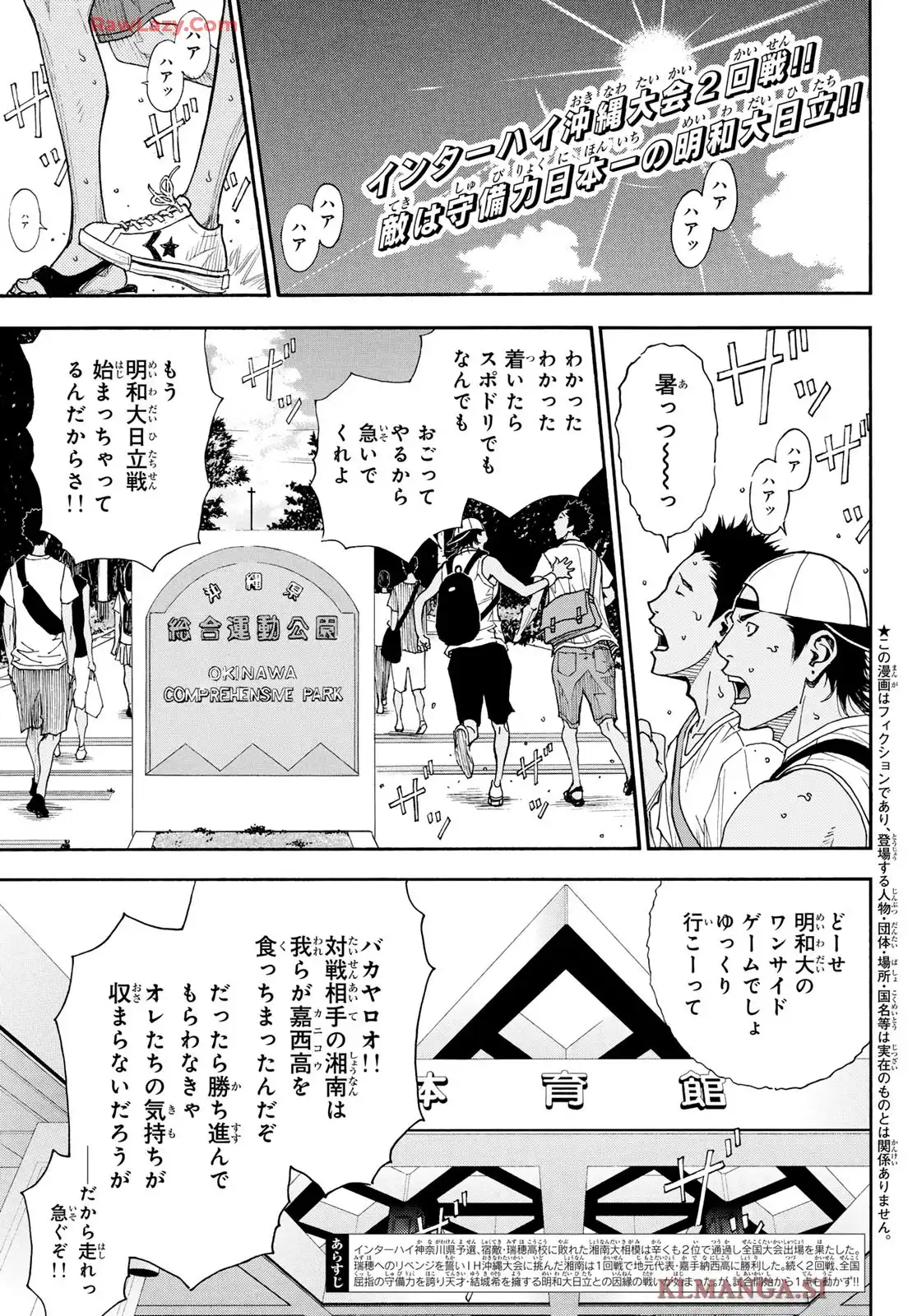 DEAR BOYS ACT 4 第80話 - Page 1