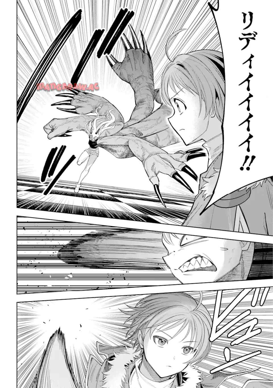 勇者パーティーの荷物持ち 第26.3話 - Page 2