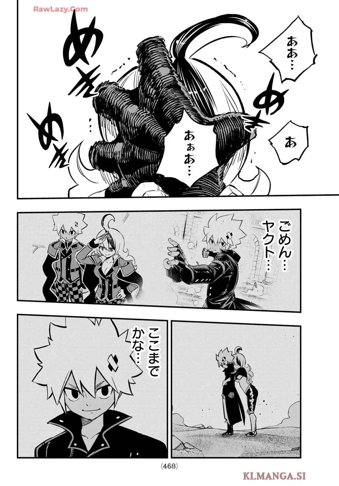 DEAD ROCK 第23話 - Page 12