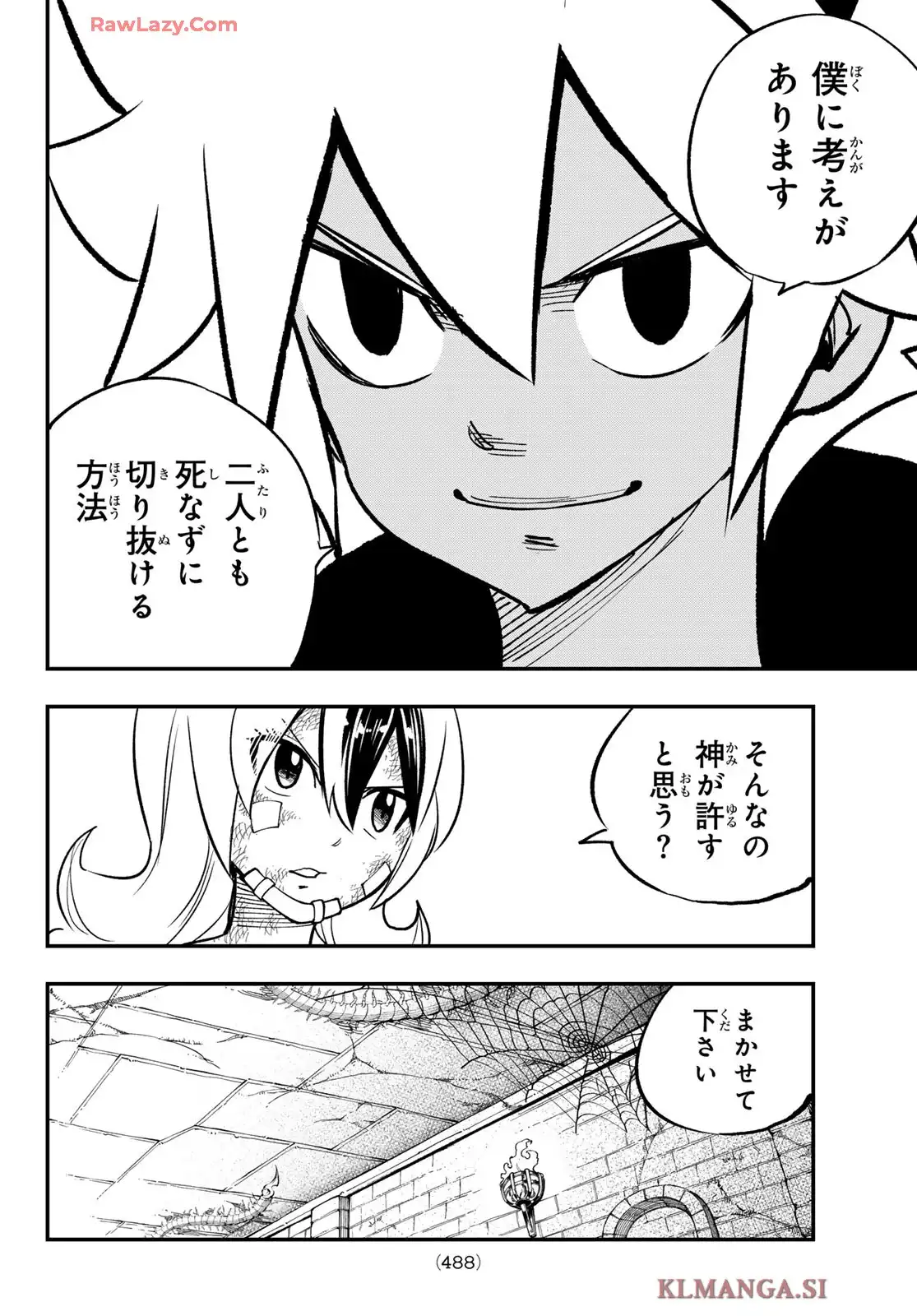 DEAD ROCK 第23話 - Page 32