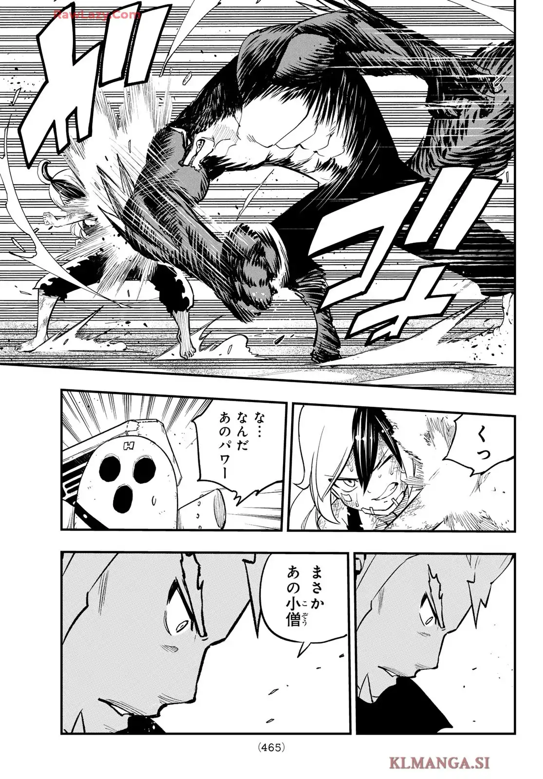 DEAD ROCK 第23話 - Page 9