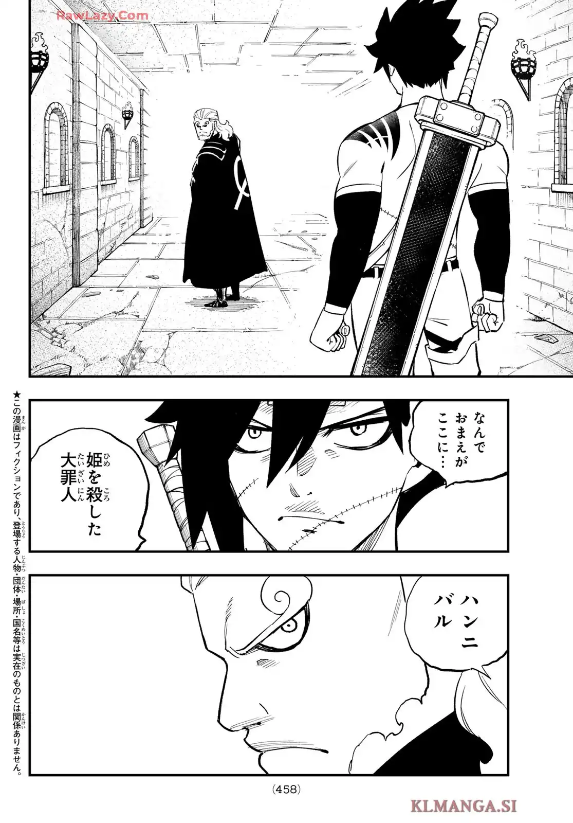DEAD ROCK 第23話 - Page 2