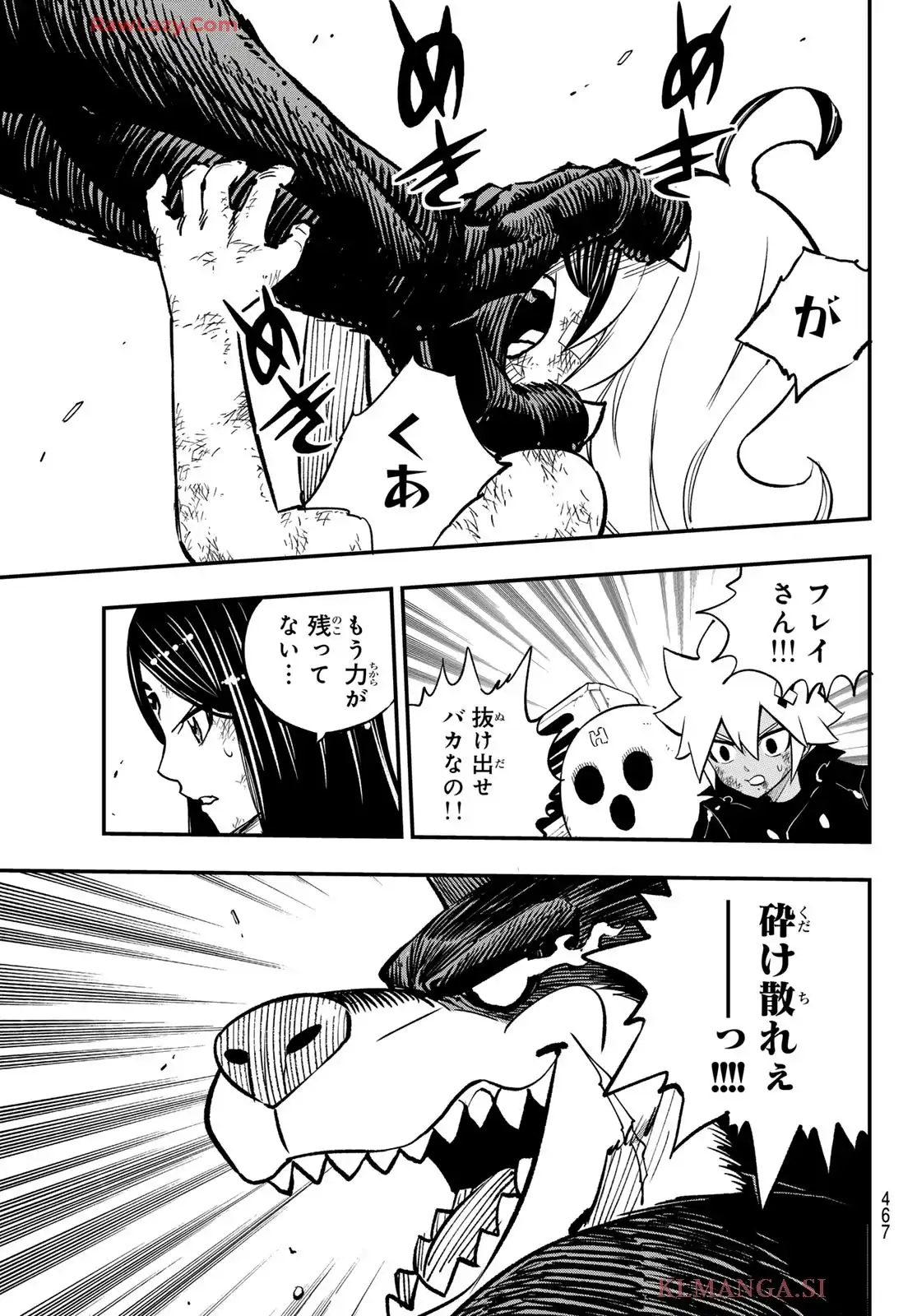 DEAD ROCK 第23話 - Page 11