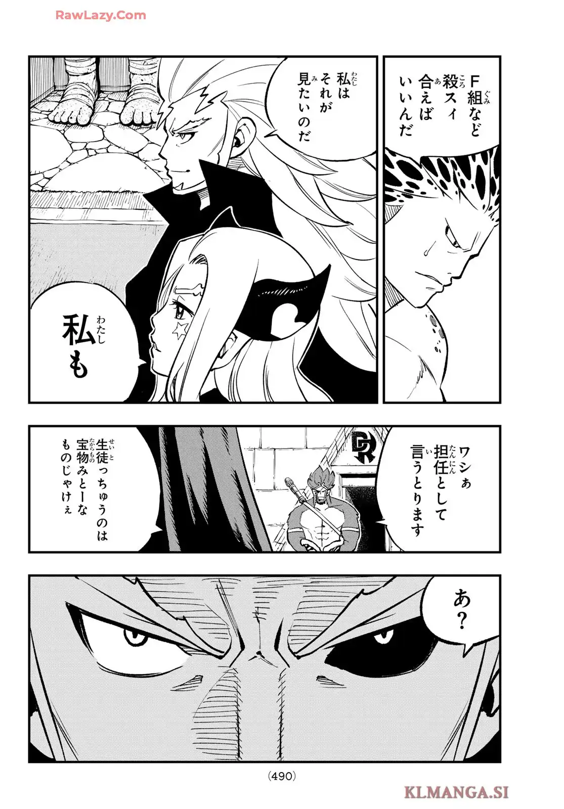 DEAD ROCK 第23話 - Page 34