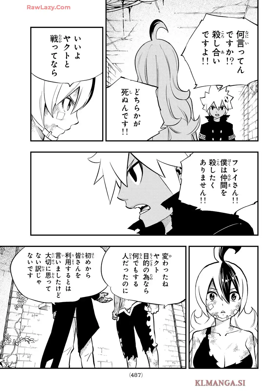 DEAD ROCK 第23話 - Page 31