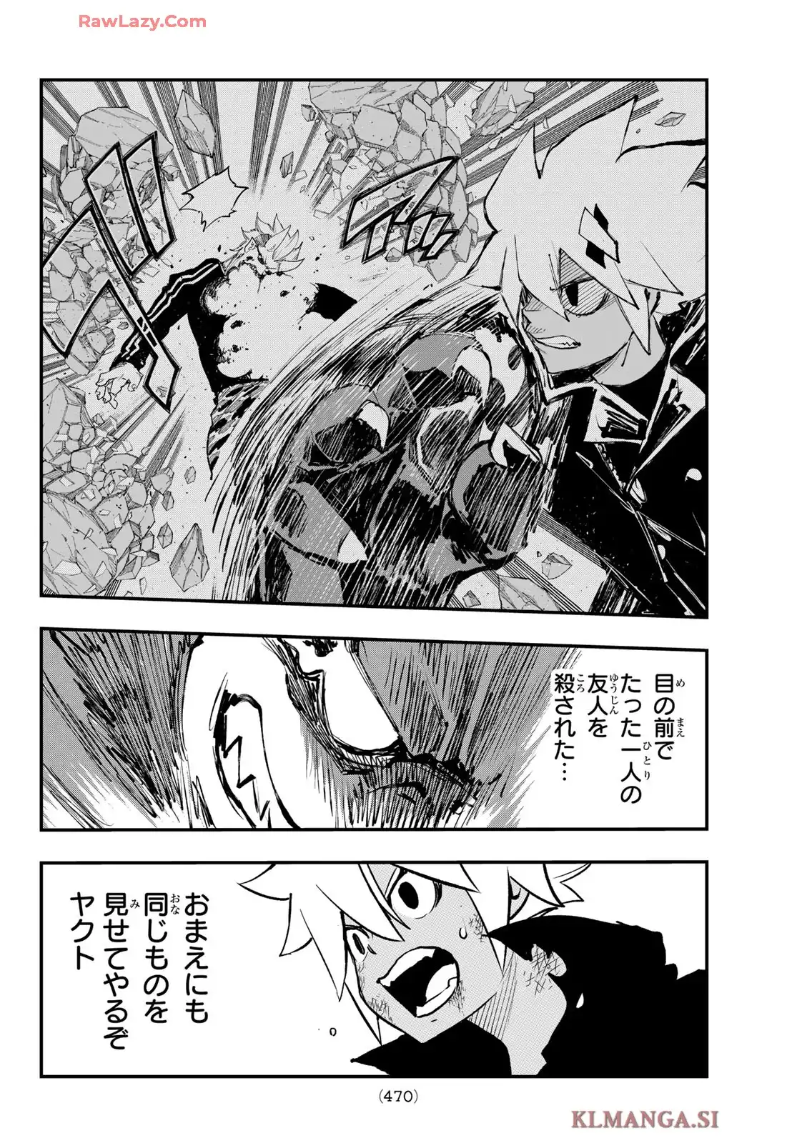 DEAD ROCK 第23話 - Page 14