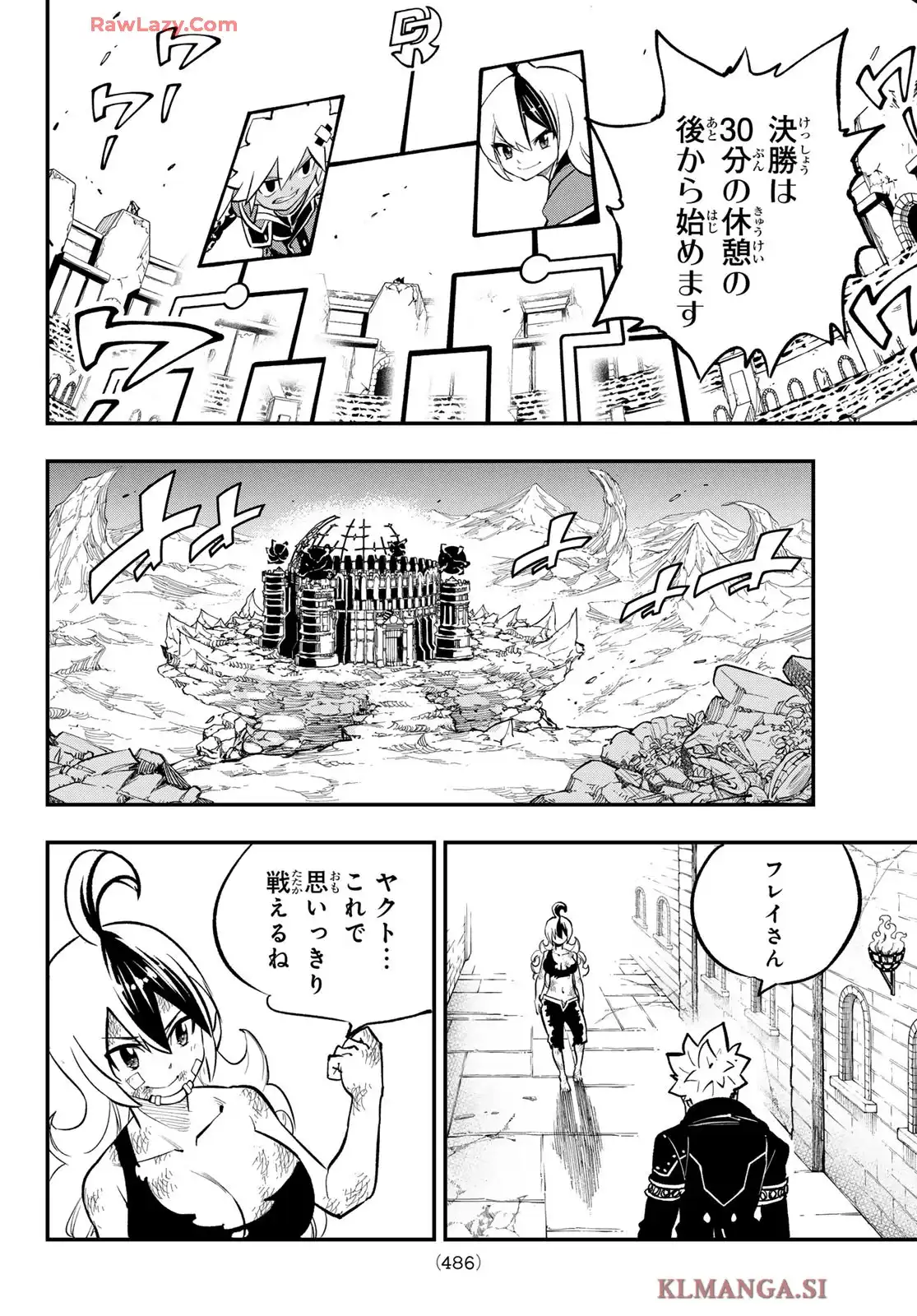 DEAD ROCK 第23話 - Page 30