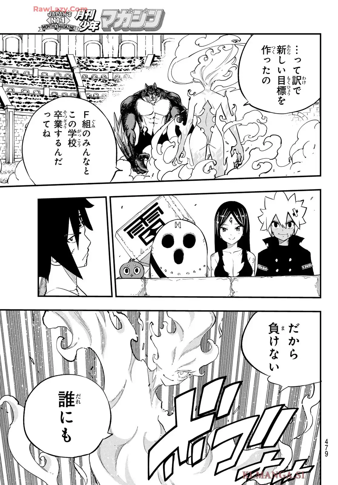 DEAD ROCK 第23話 - Page 23