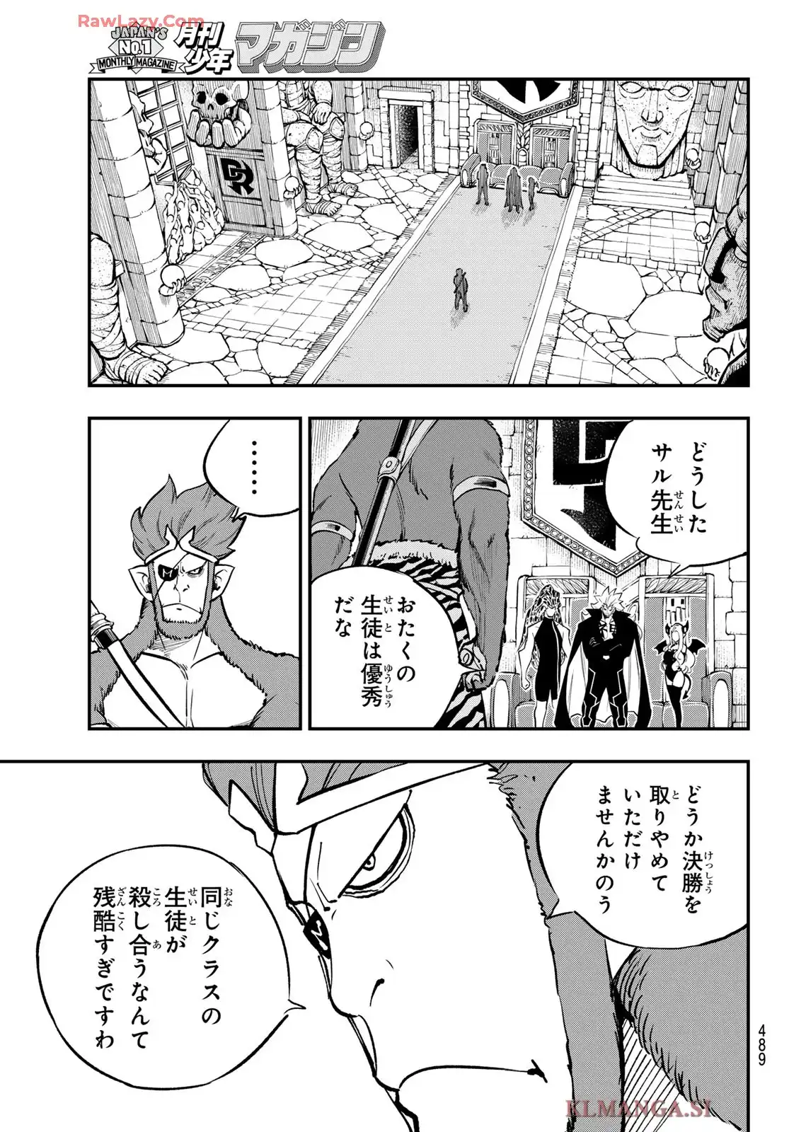 DEAD ROCK 第23話 - Page 33