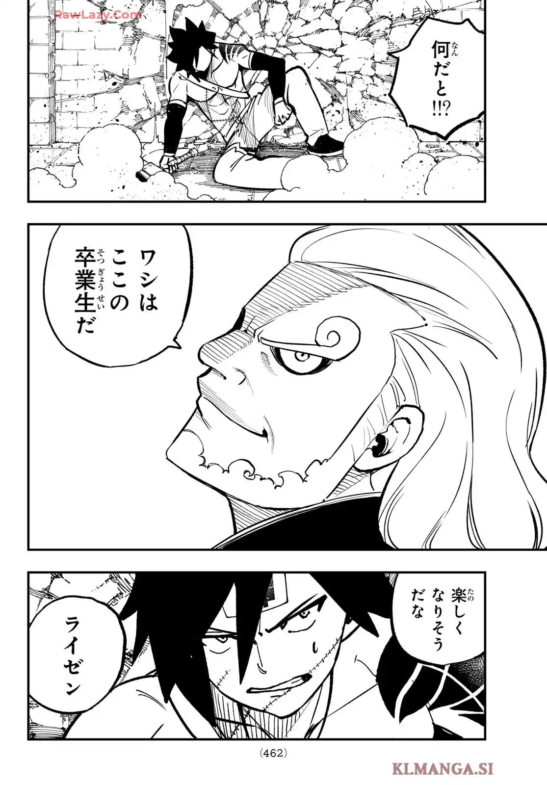 DEAD ROCK 第23話 - Page 6