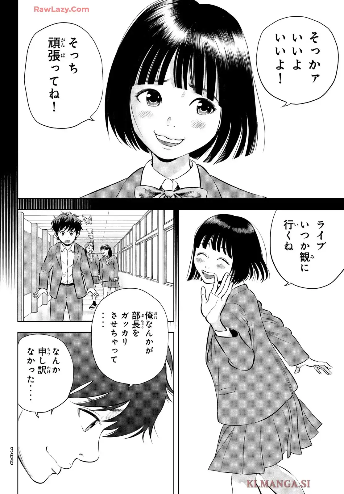 THE BAND 第6話 - Page 10