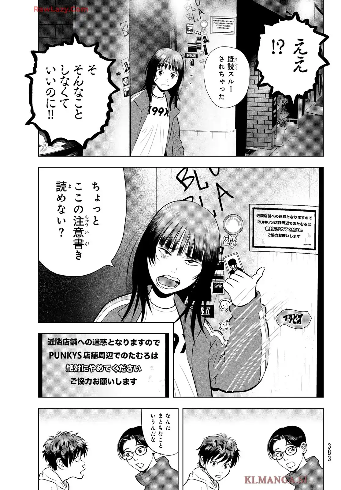 THE BAND 第6話 - Page 27