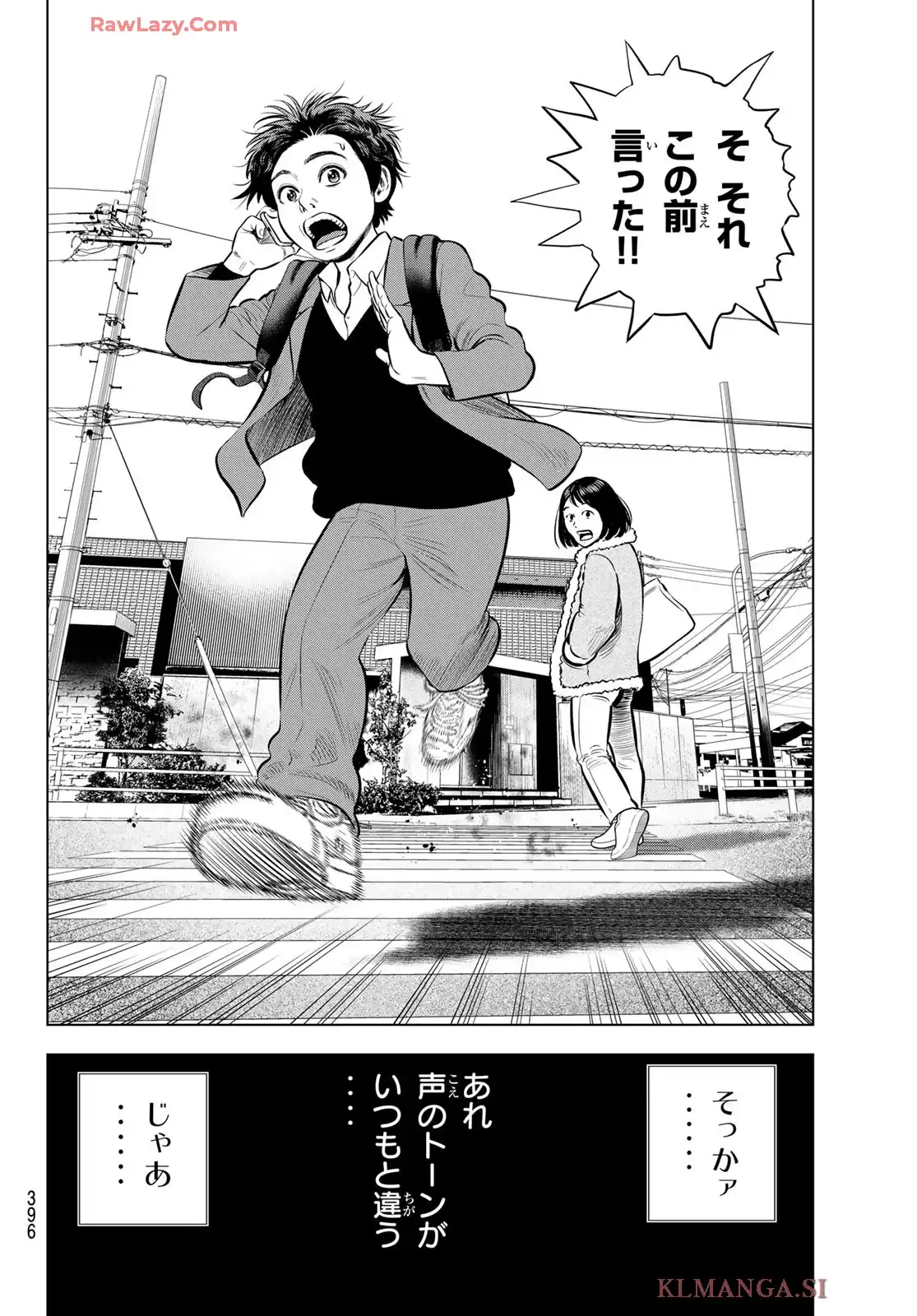 THE BAND 第6話 - Page 40
