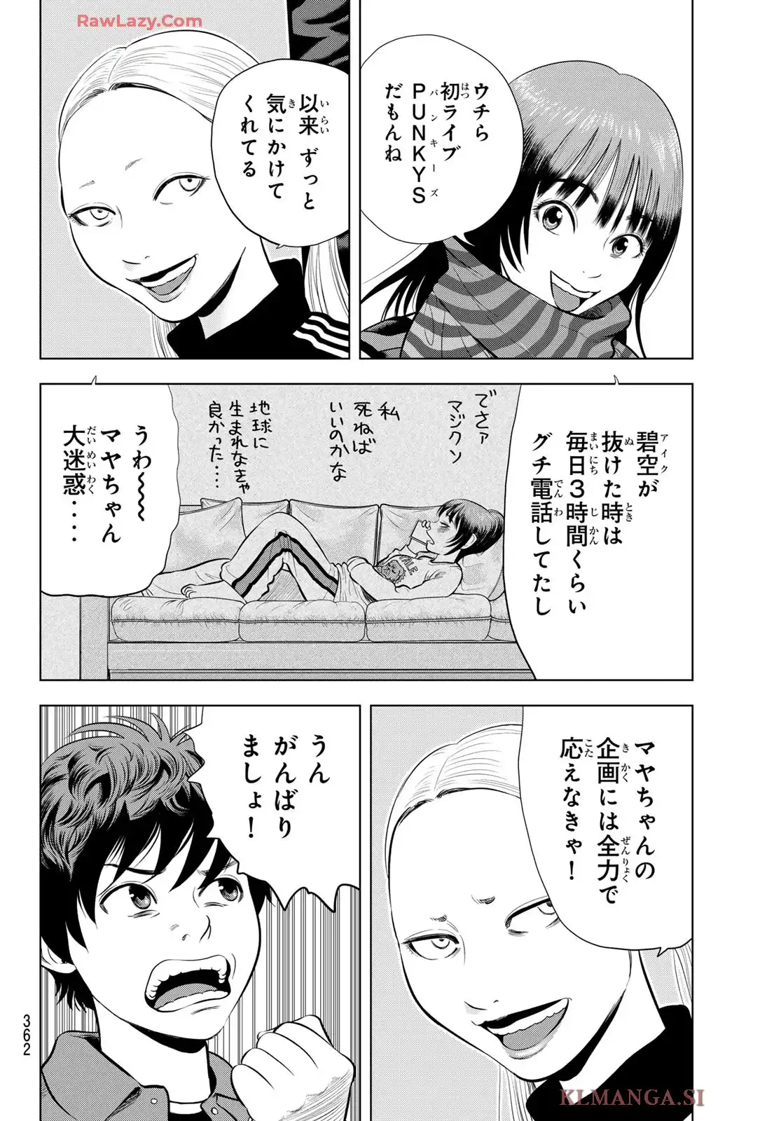 THE BAND 第6話 - Page 6