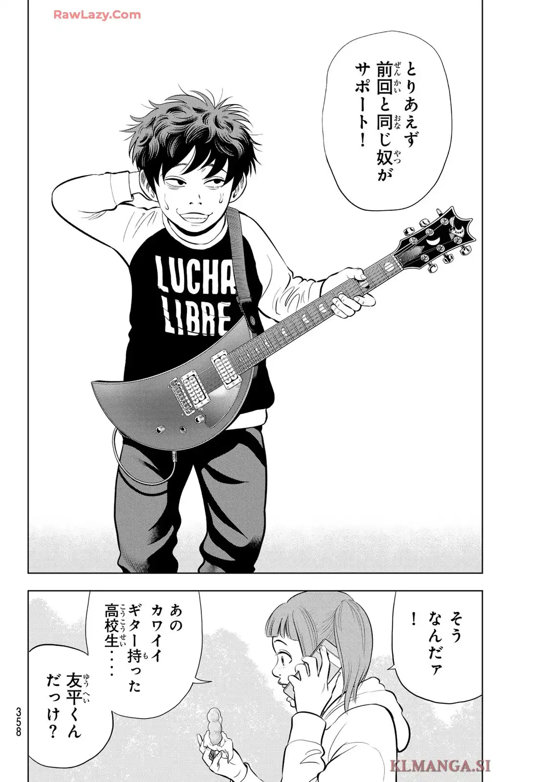 THE BAND 第6話 - Page 2