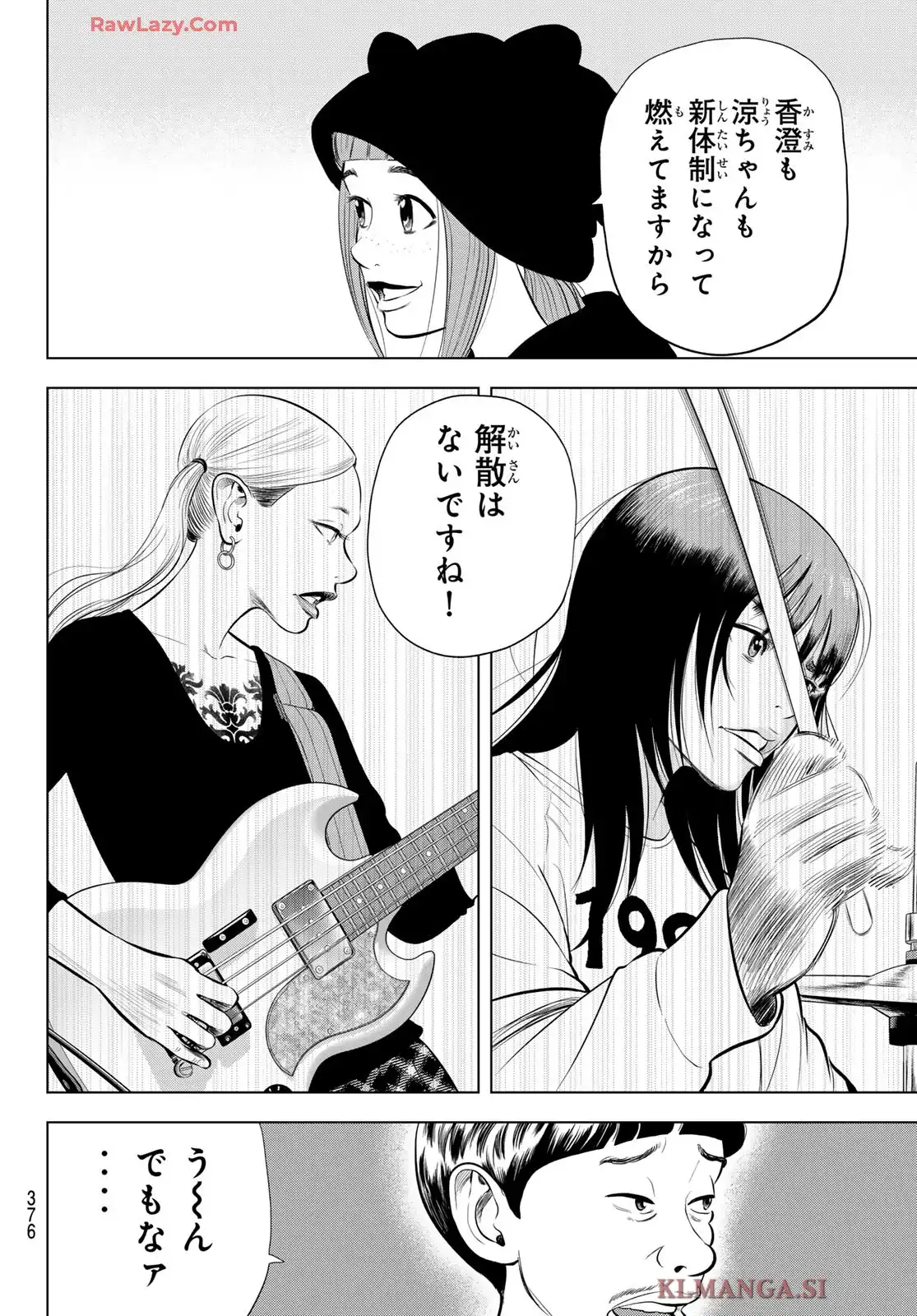 THE BAND 第6話 - Page 20