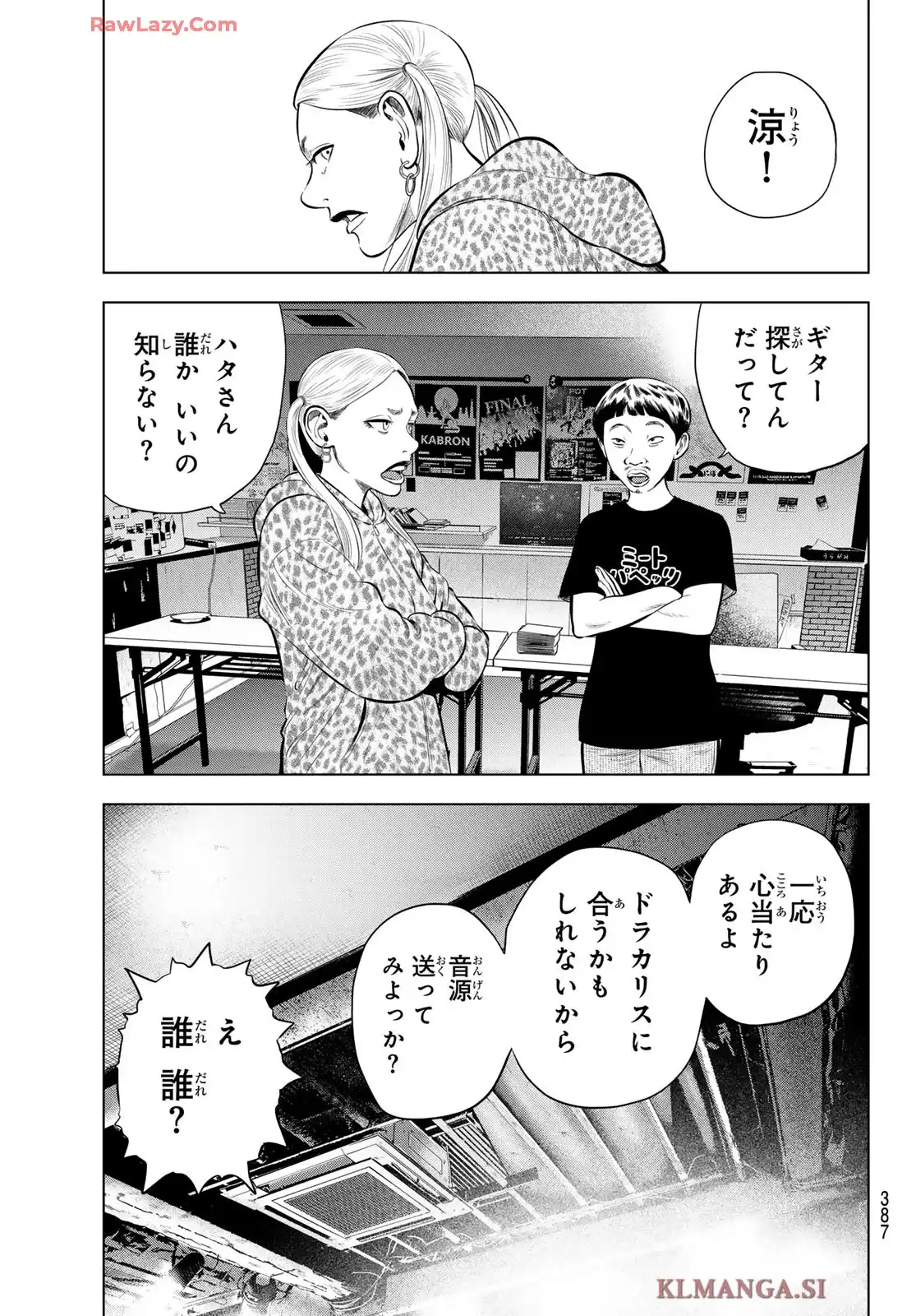 THE BAND 第6話 - Page 31