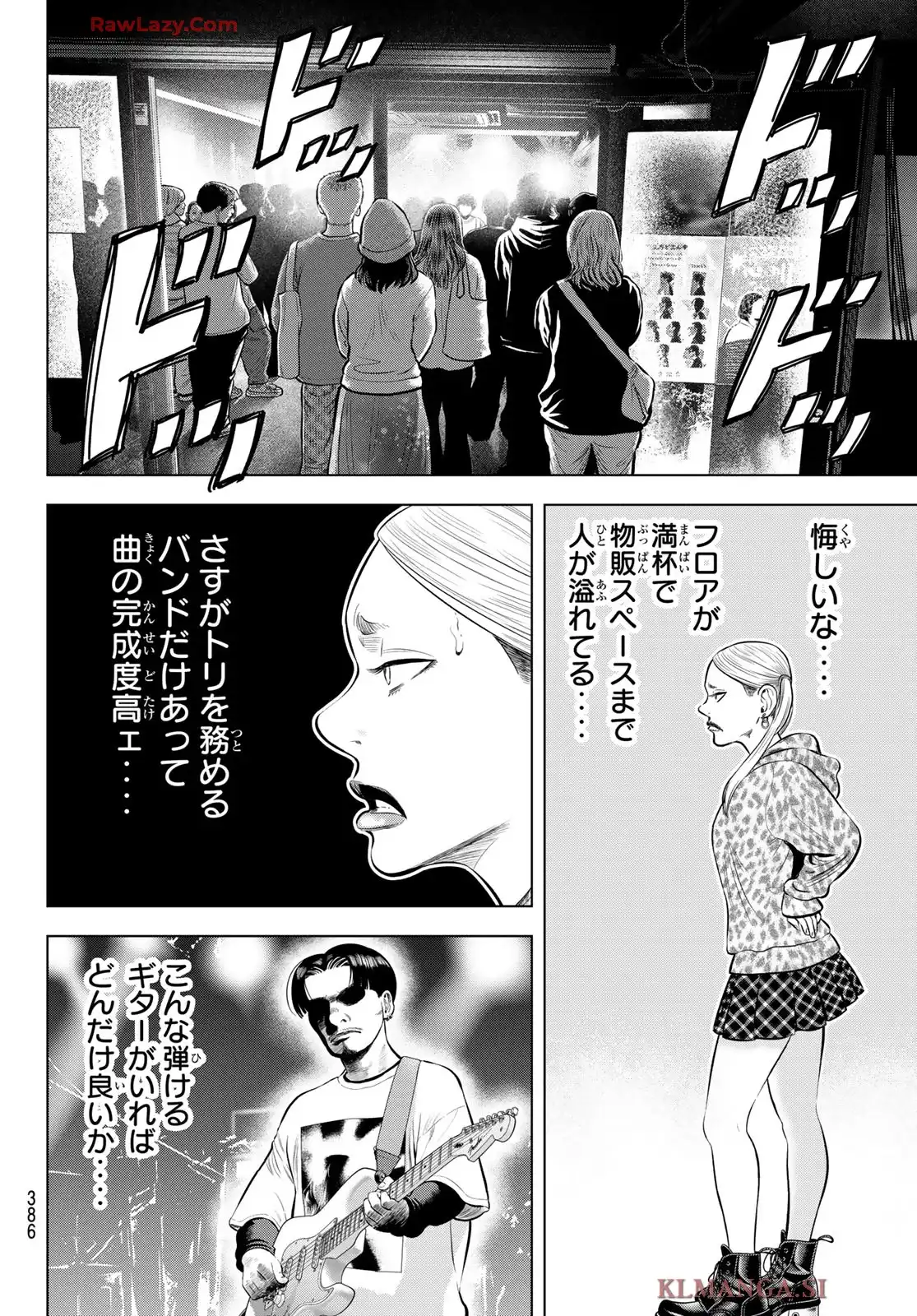 THE BAND 第6話 - Page 30