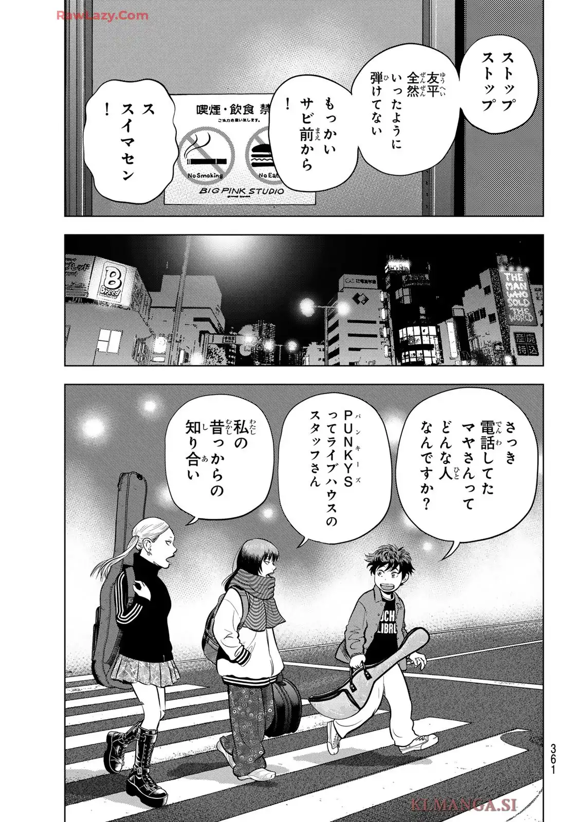 THE BAND 第6話 - Page 5